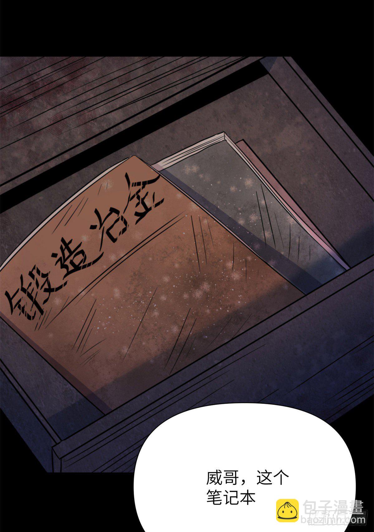 12 钢城藏龙：此地不宜久留-第14话