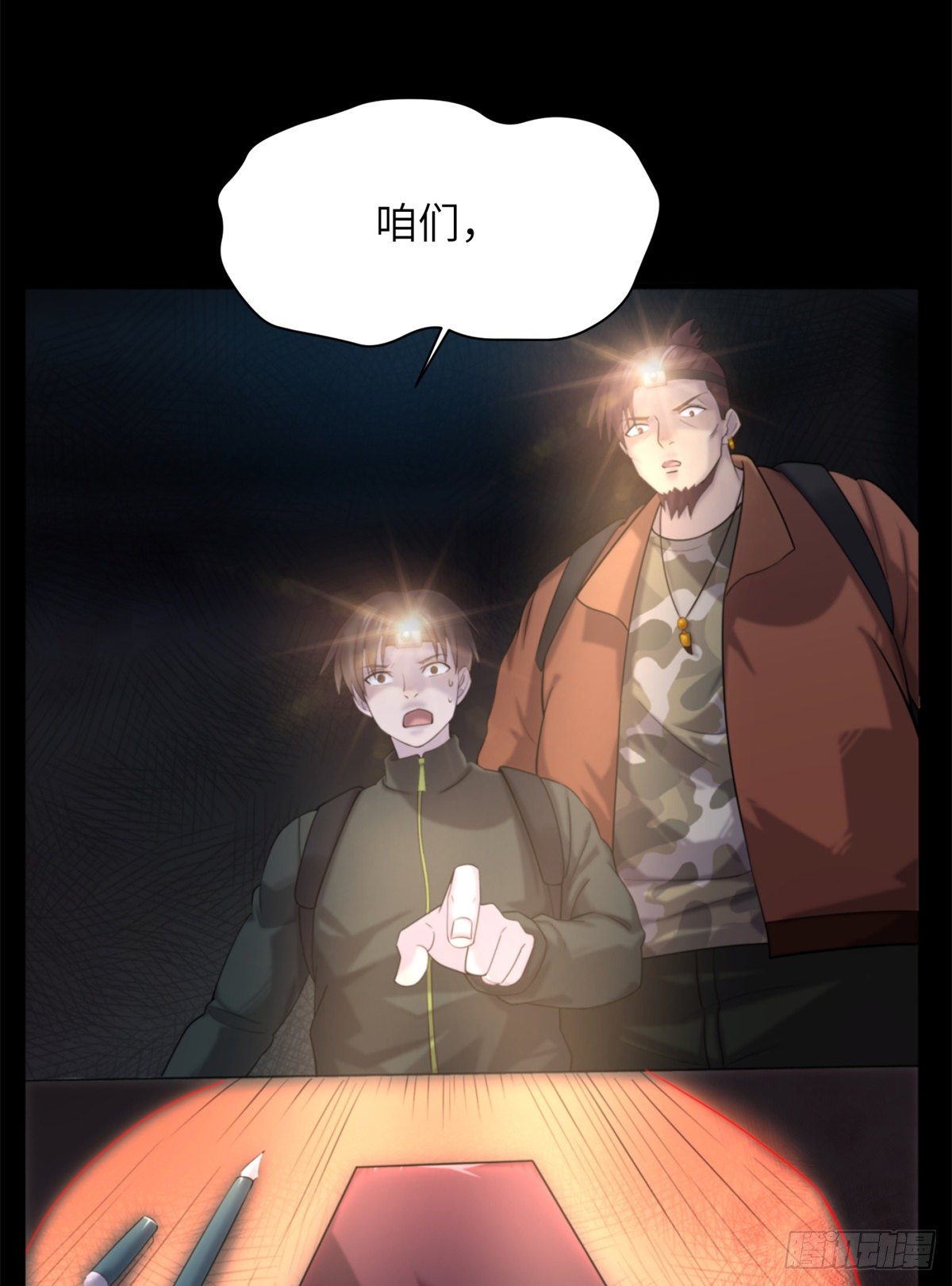 12 钢城藏龙：此地不宜久留-第14话