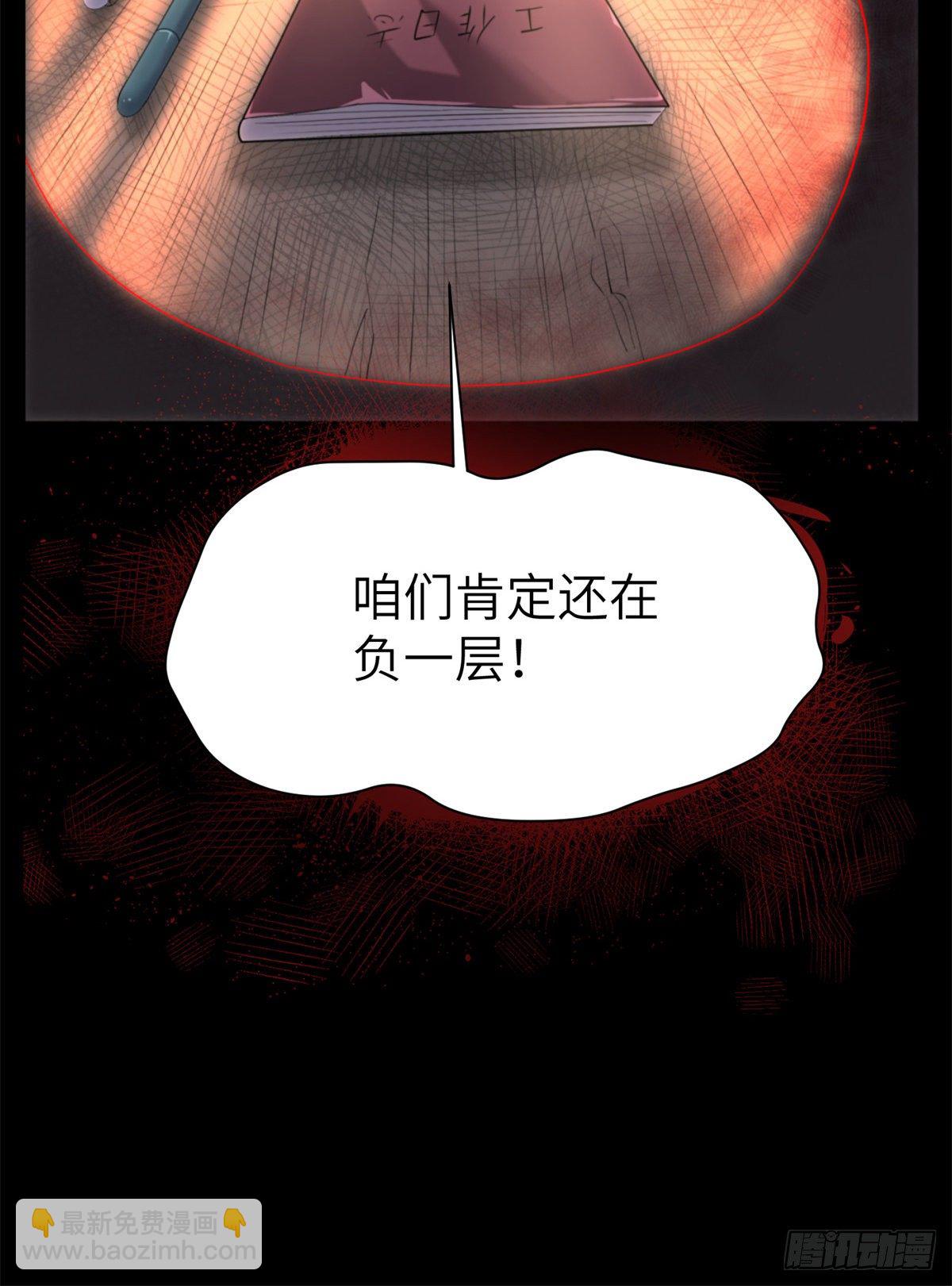 12 钢城藏龙：此地不宜久留-第14话