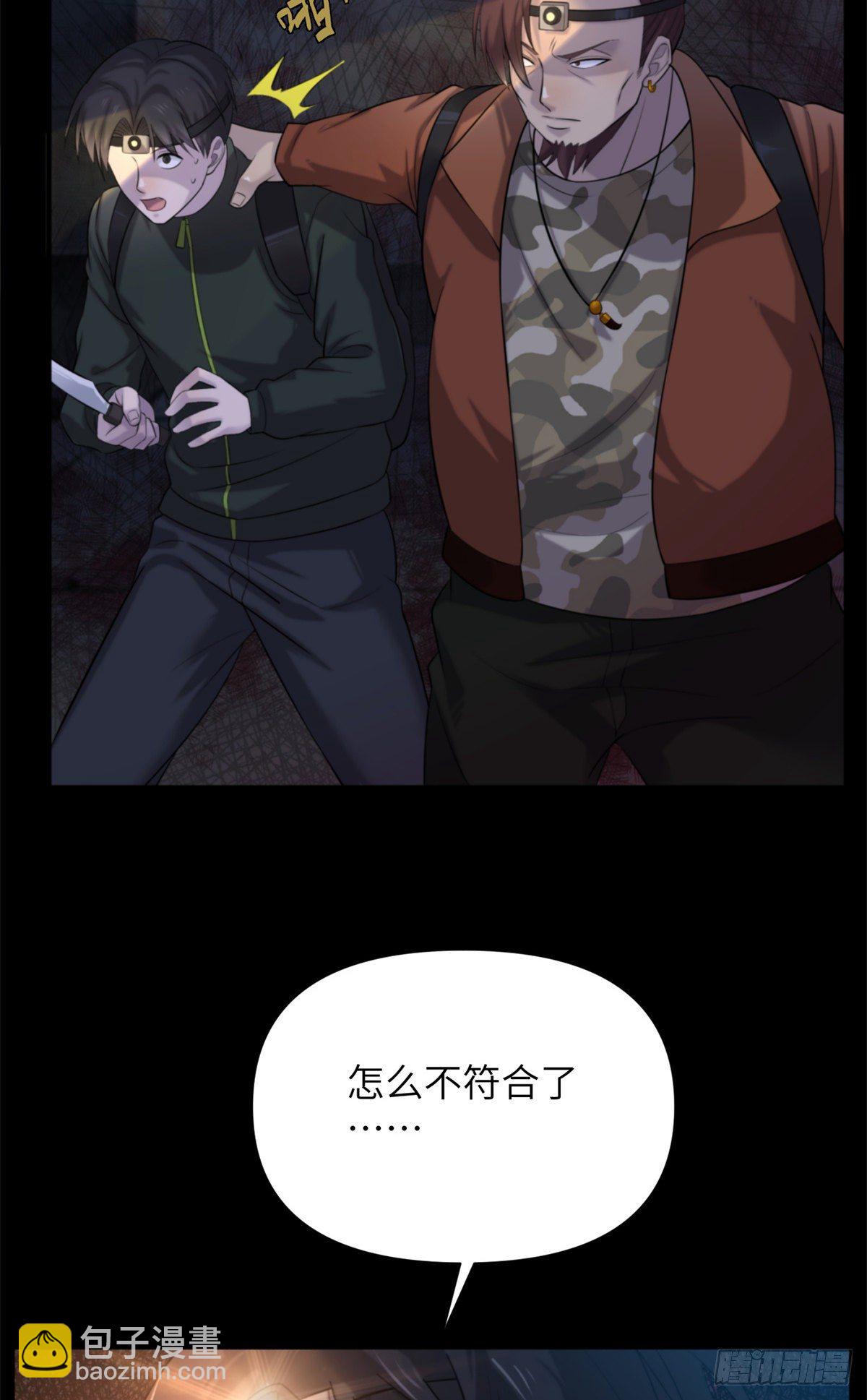 12 钢城藏龙：此地不宜久留-第14话