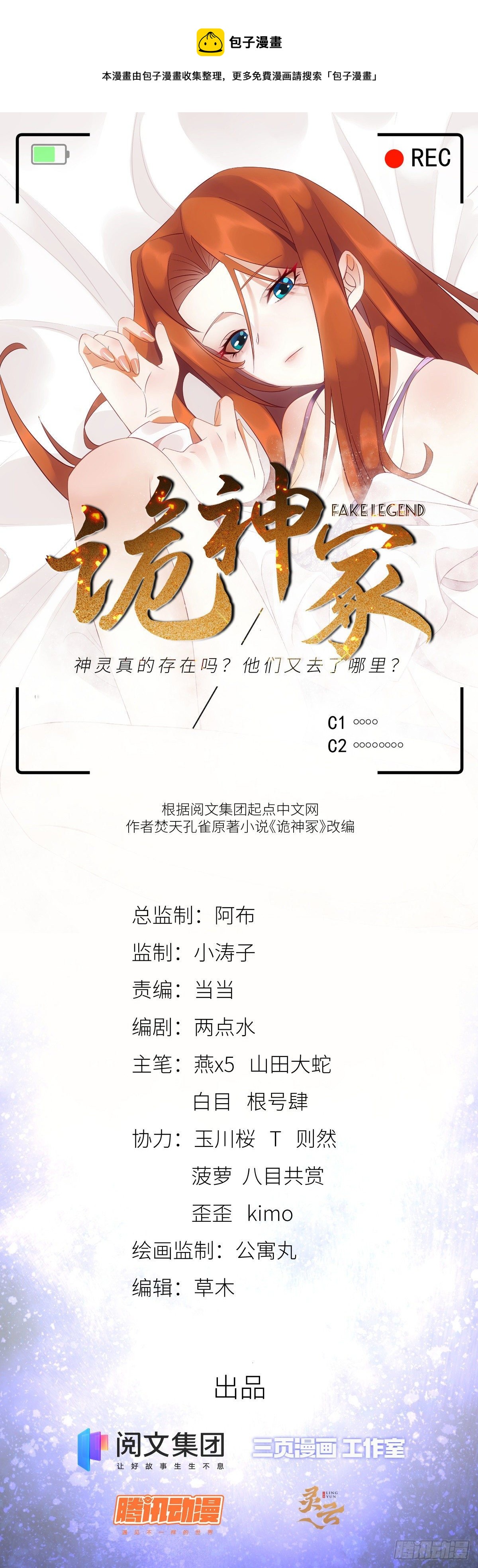 14 钢城藏龙：别看他的眼睛！-第16话