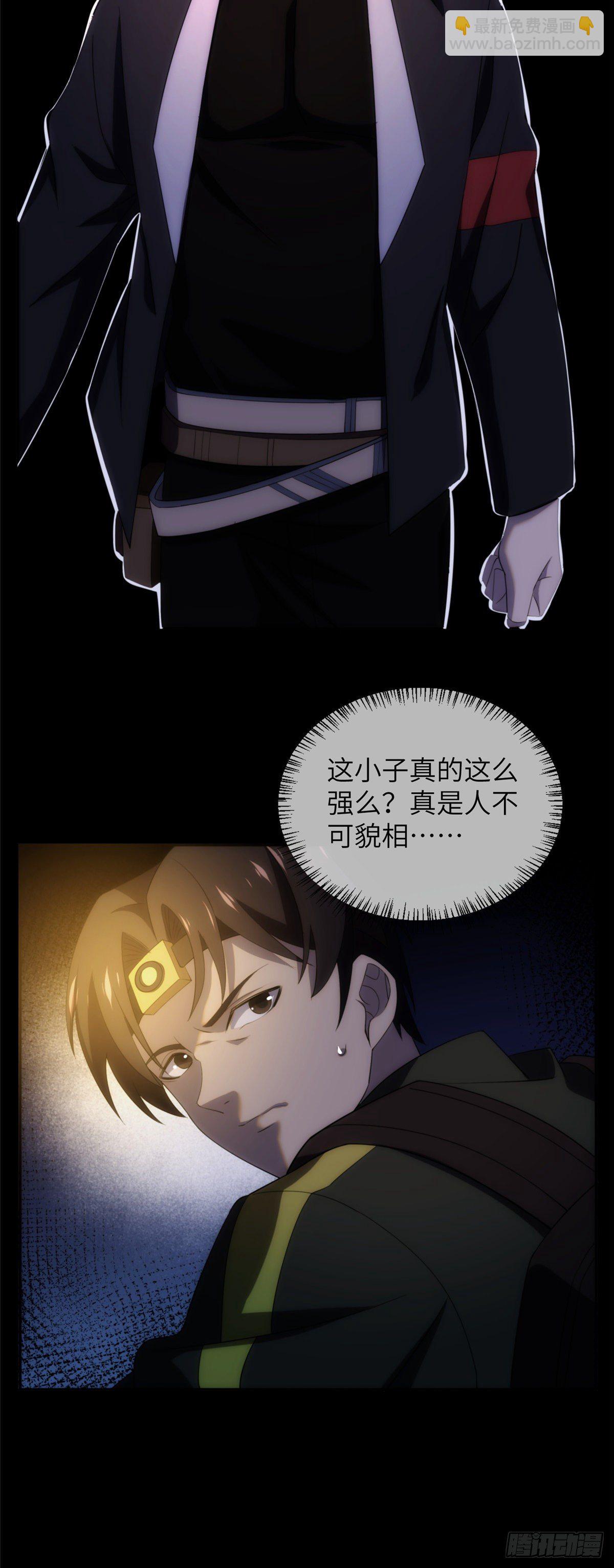 14 钢城藏龙：别看他的眼睛！-第16话