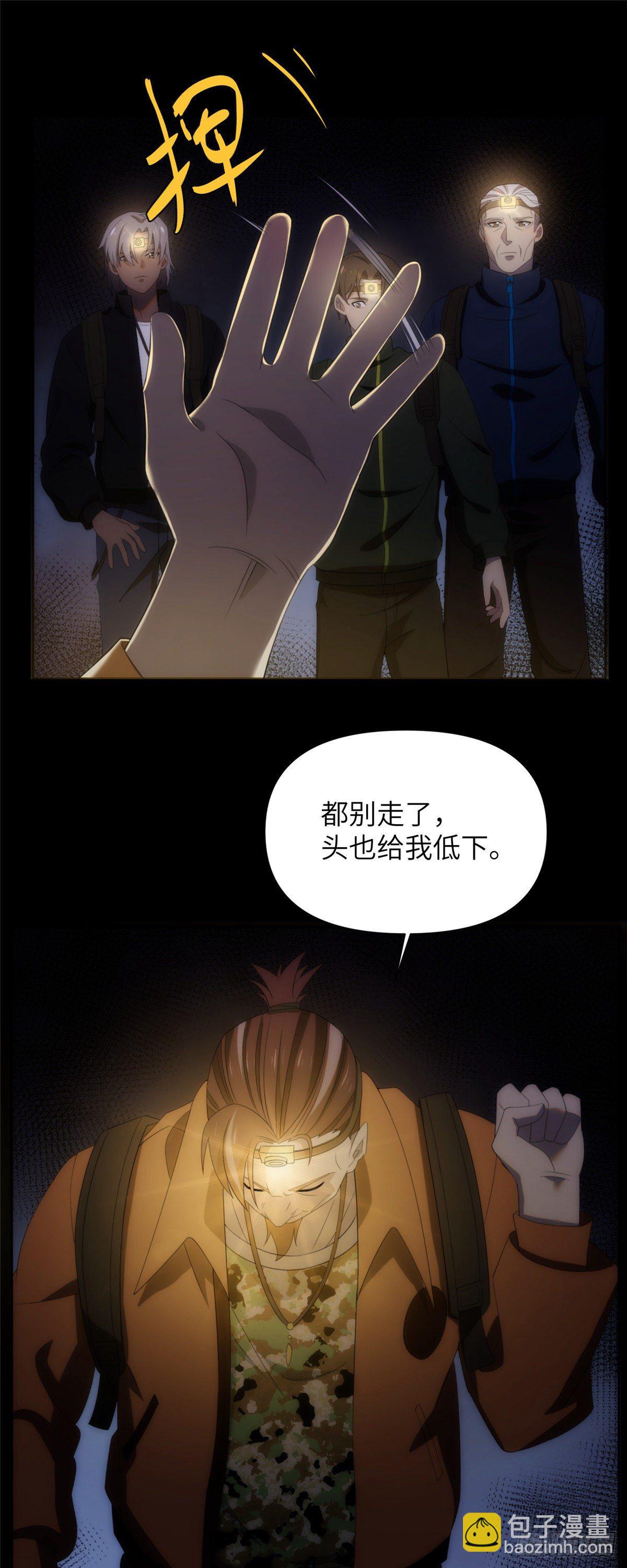 14 钢城藏龙：别看他的眼睛！-第16话