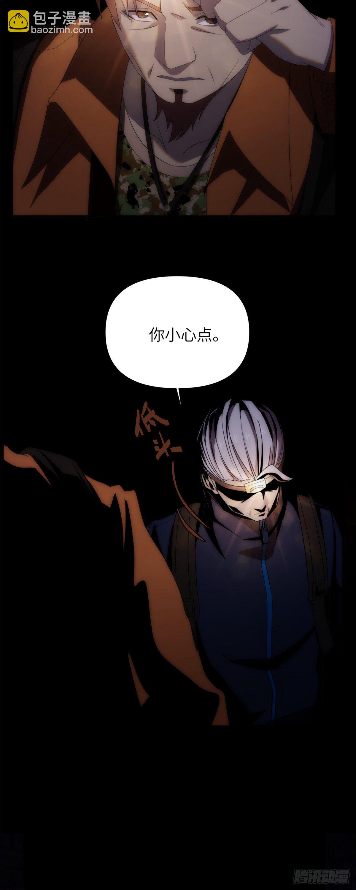 14 钢城藏龙：别看他的眼睛！-第16话