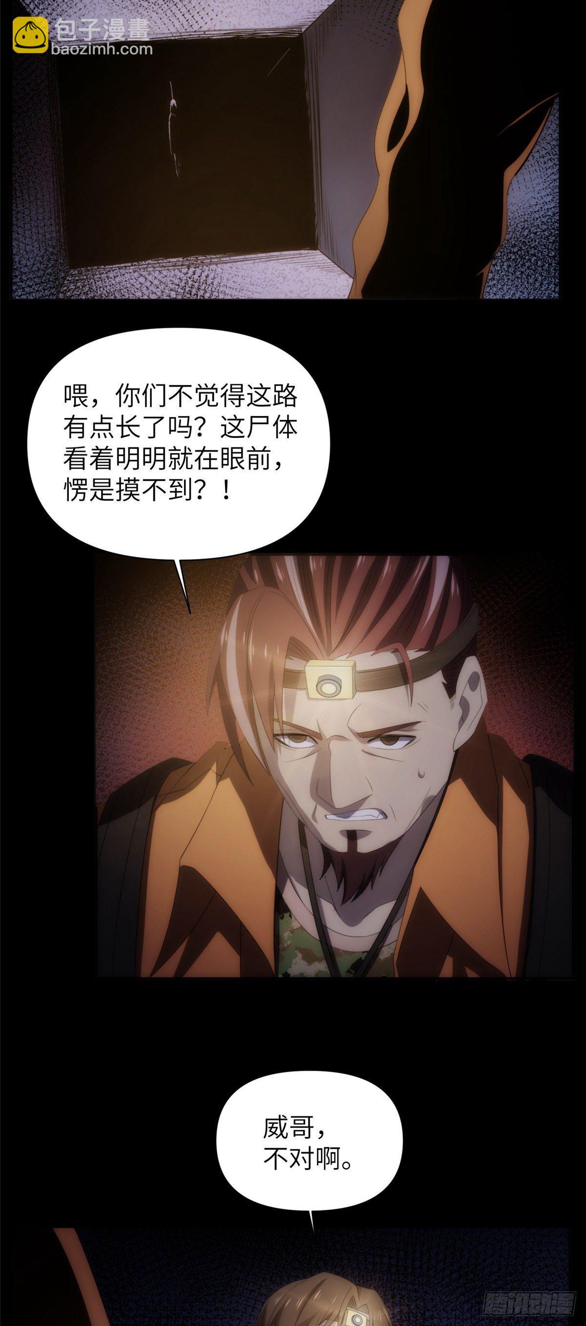 14 钢城藏龙：别看他的眼睛！-第16话