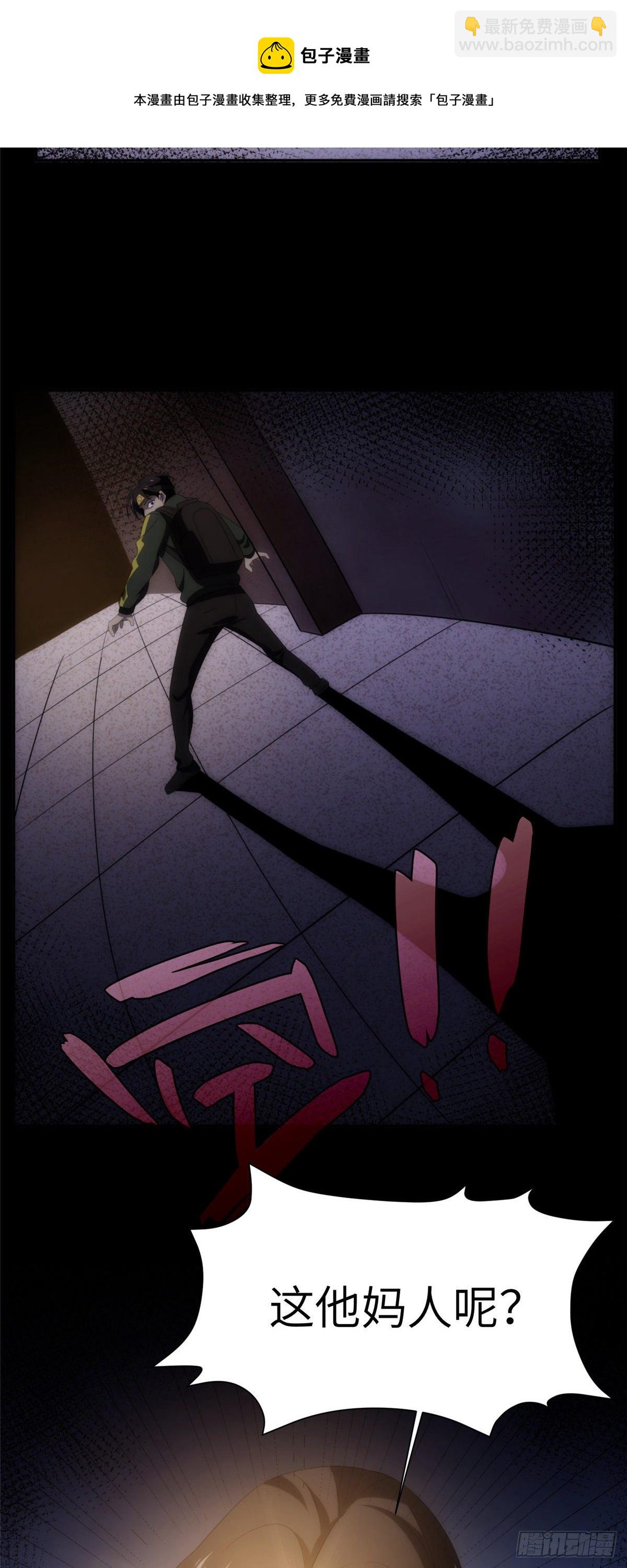 14 钢城藏龙：别看他的眼睛！-第16话