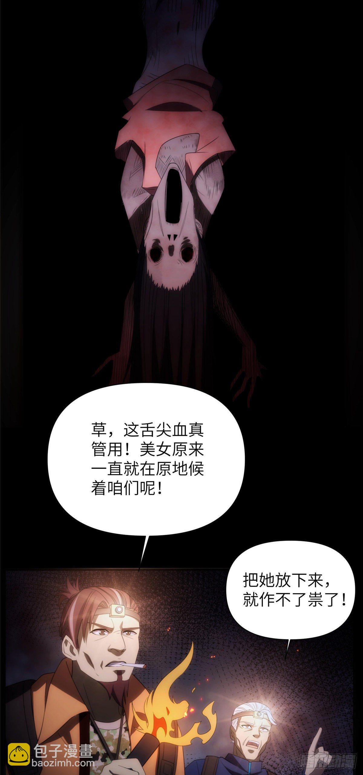 14 钢城藏龙：别看他的眼睛！-第16话