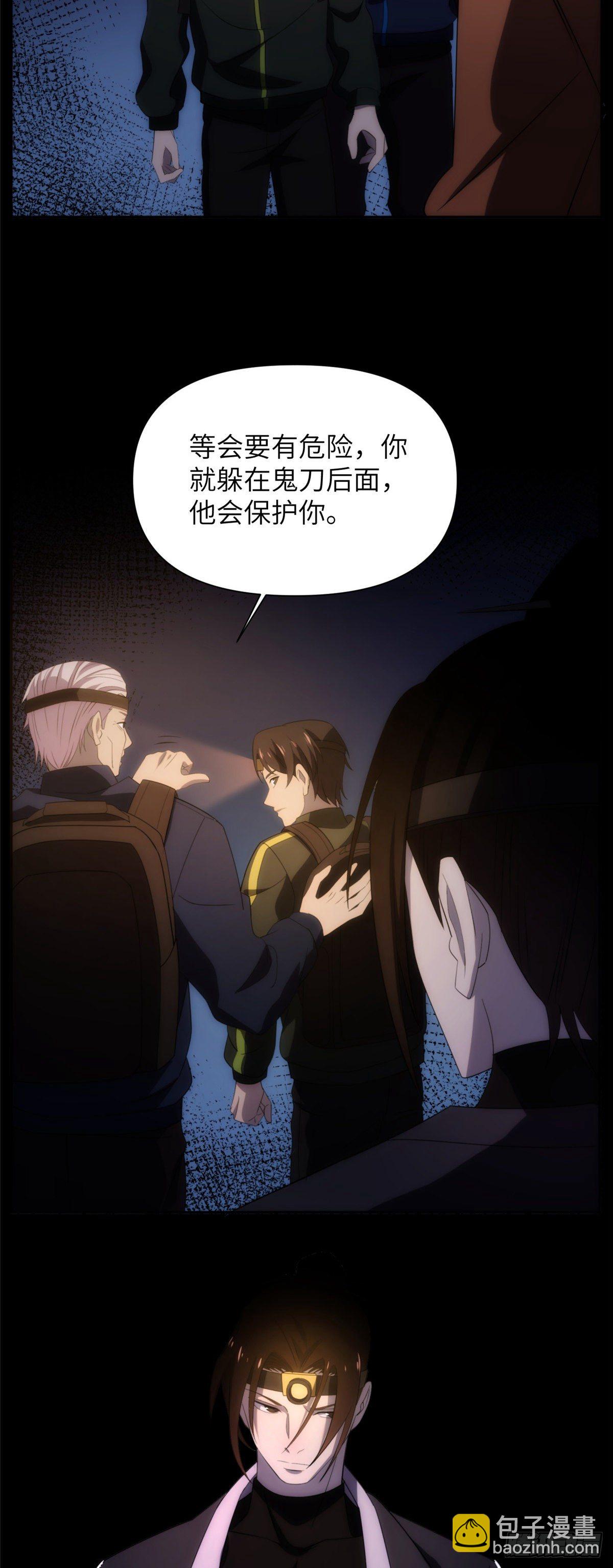 14 钢城藏龙：别看他的眼睛！-第16话