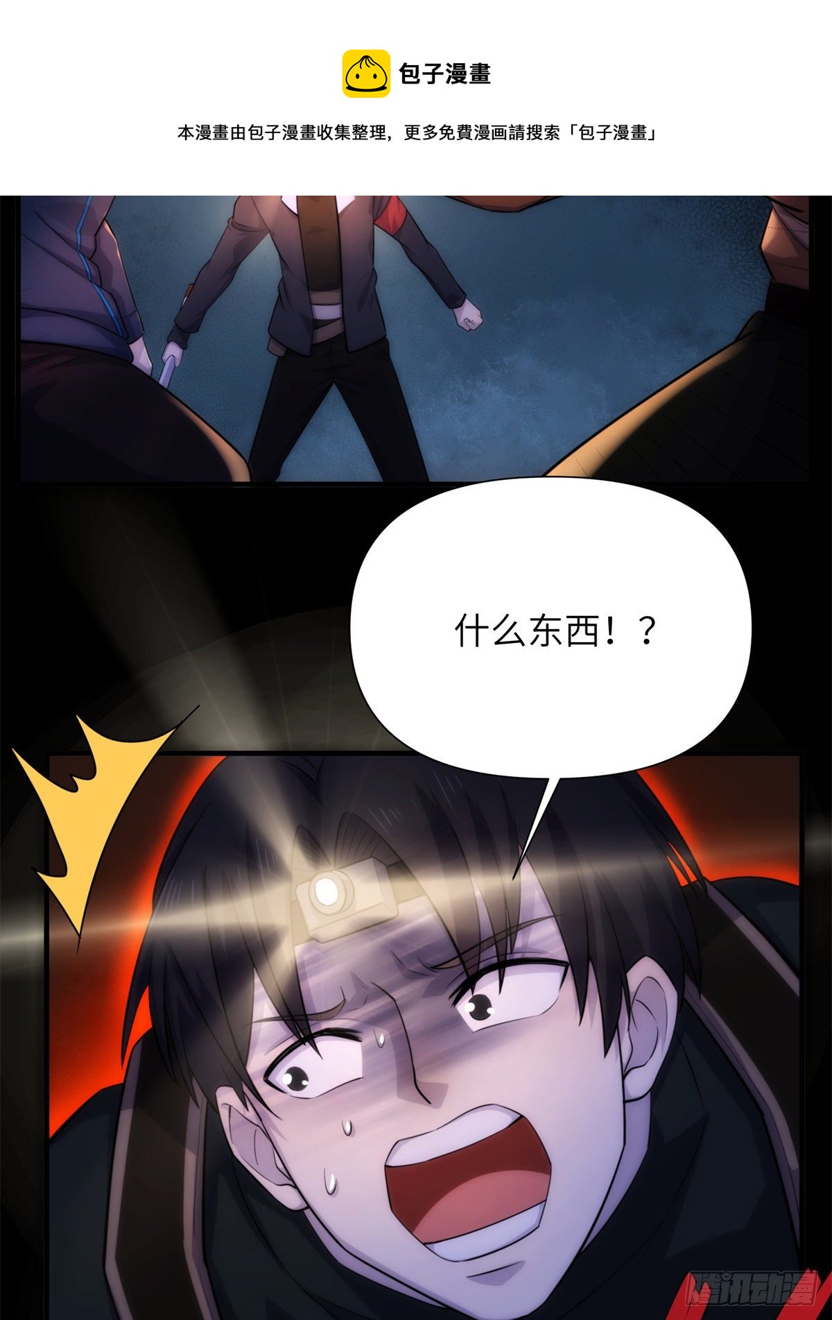 16第一卷钢城藏龙：丧尸犬？！-第18话