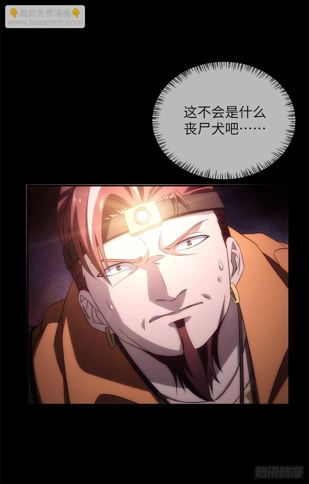 16第一卷钢城藏龙：丧尸犬？！-第18话