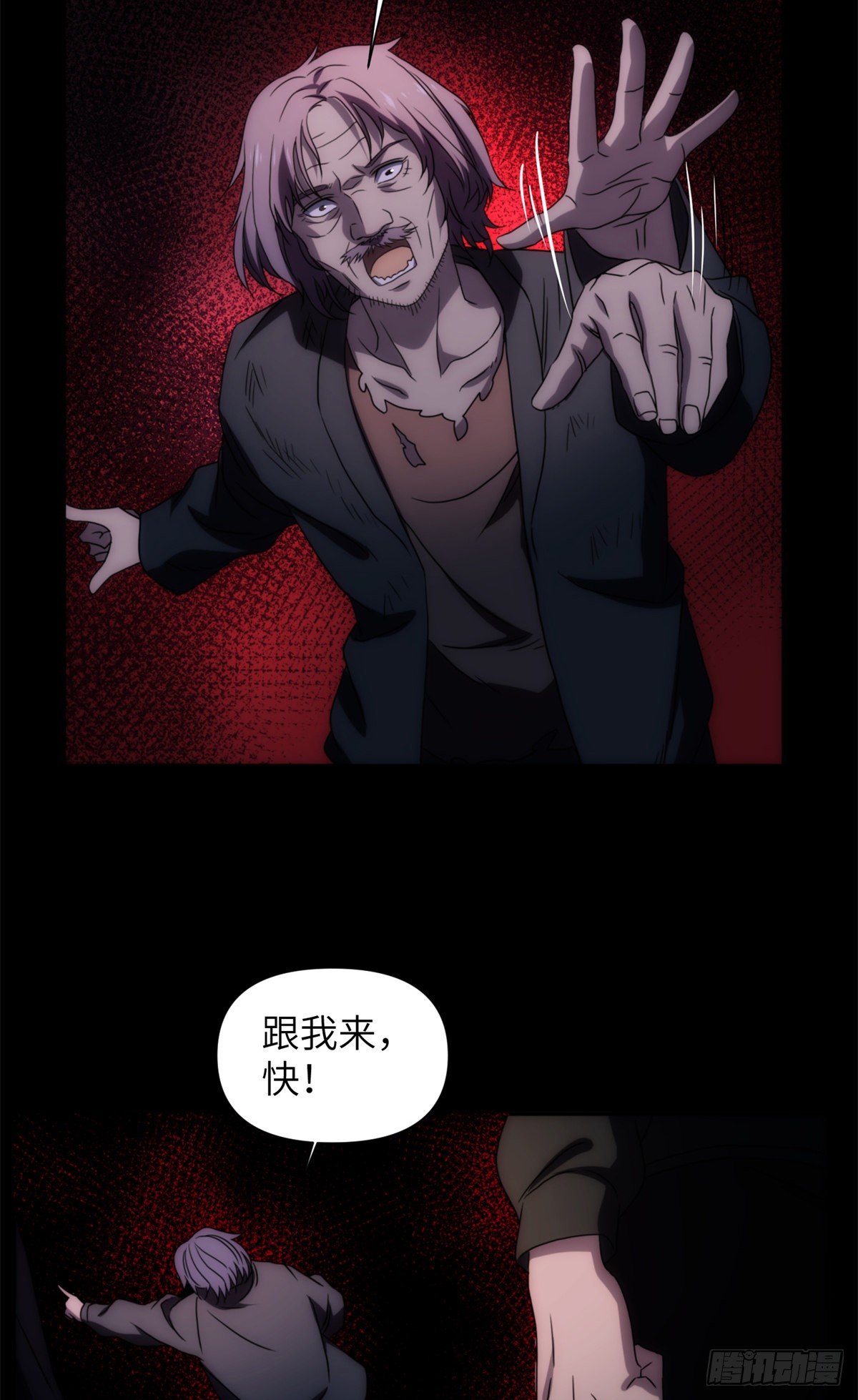 16第一卷钢城藏龙：丧尸犬？！-第18话