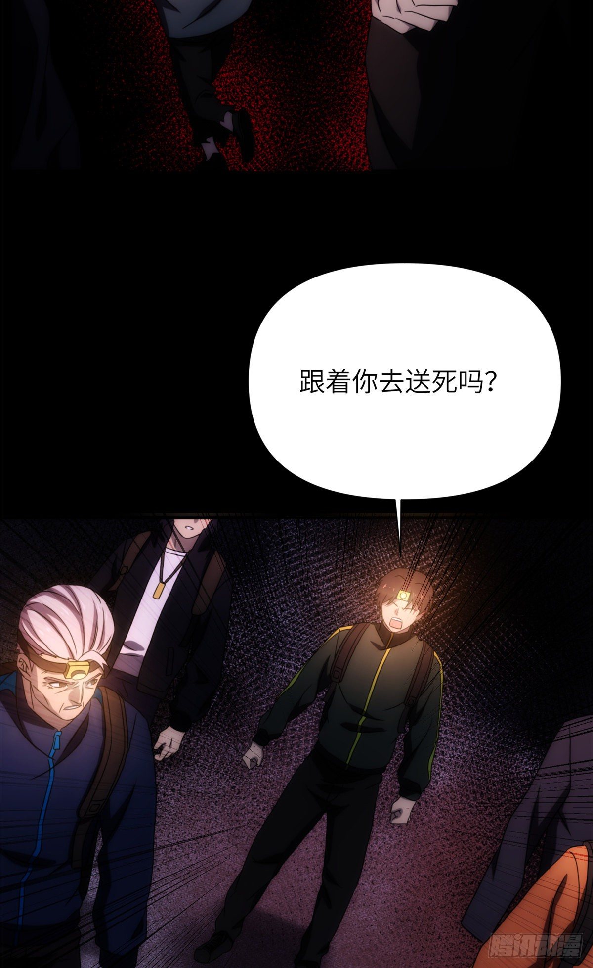 16第一卷钢城藏龙：丧尸犬？！-第18话