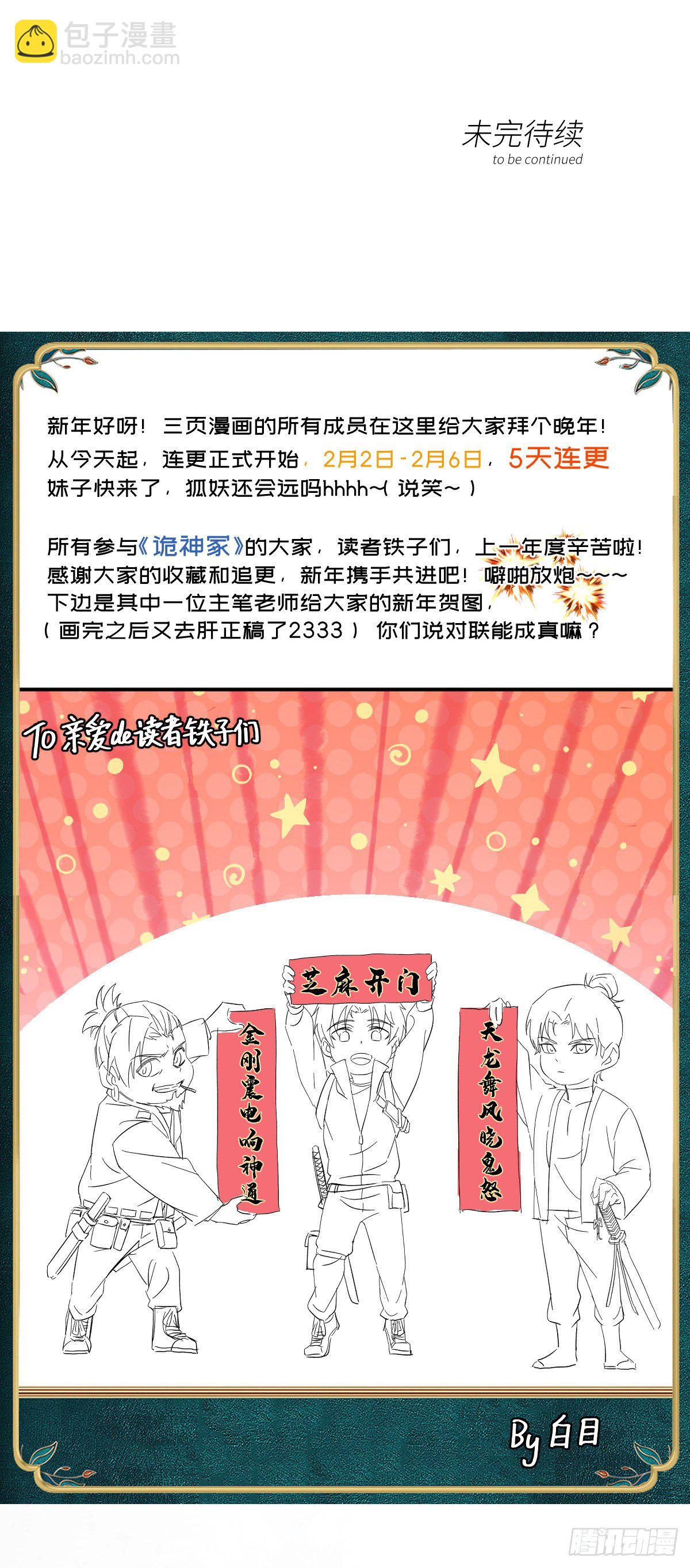 16第一卷钢城藏龙：丧尸犬？！-第18话