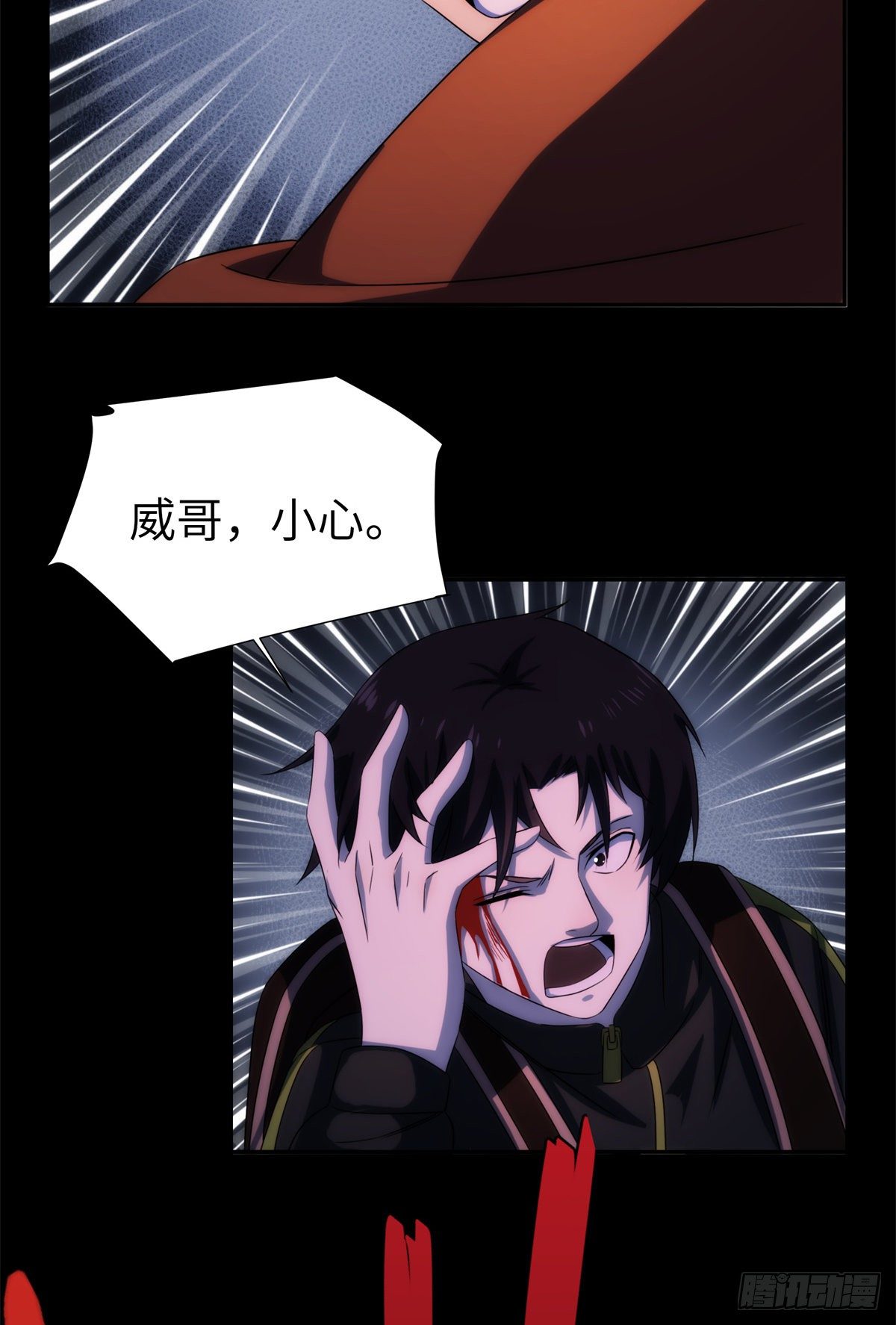 18钢城藏龙：先活下来再说吧-第20话