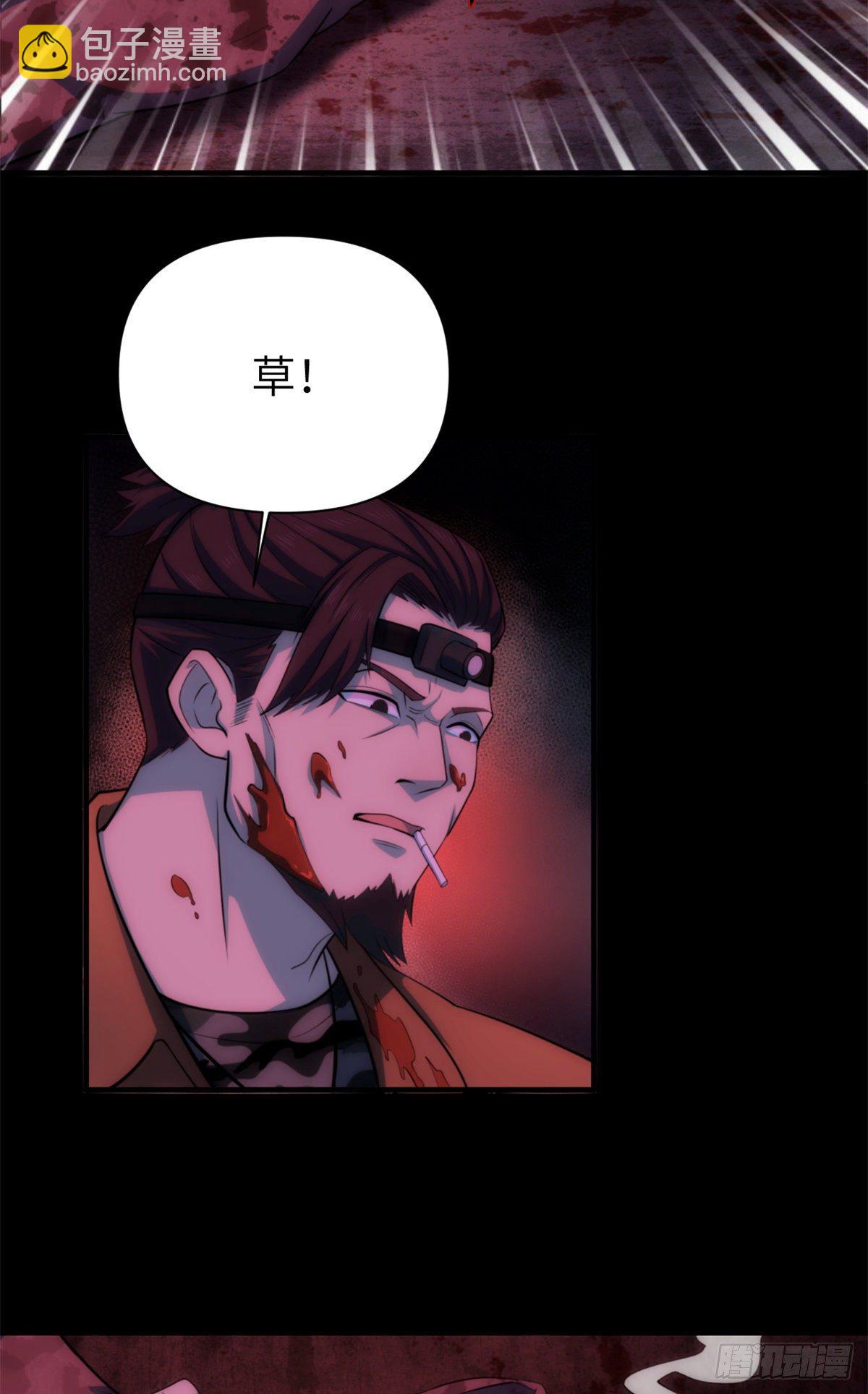 18钢城藏龙：先活下来再说吧-第20话