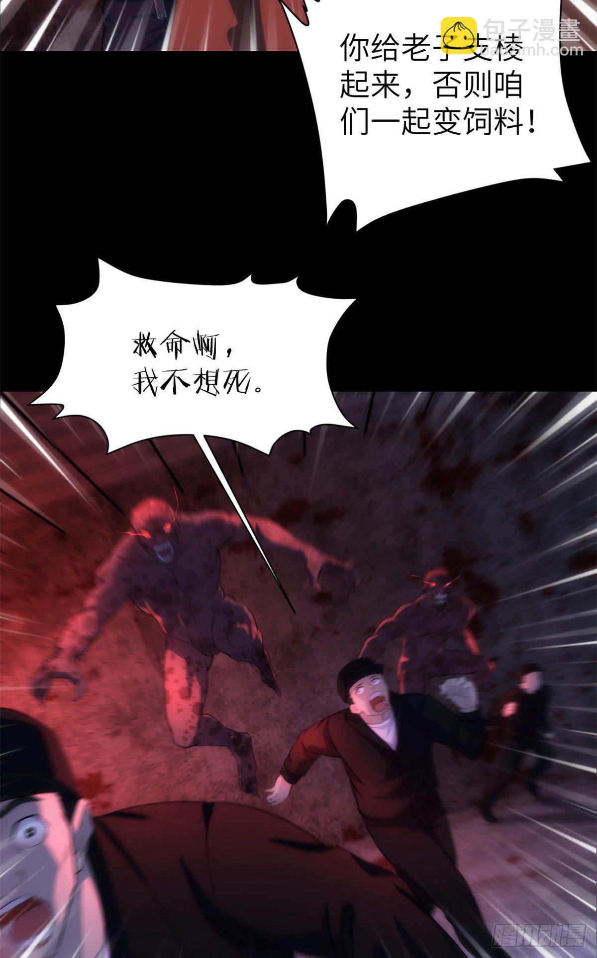 18钢城藏龙：先活下来再说吧-第20话