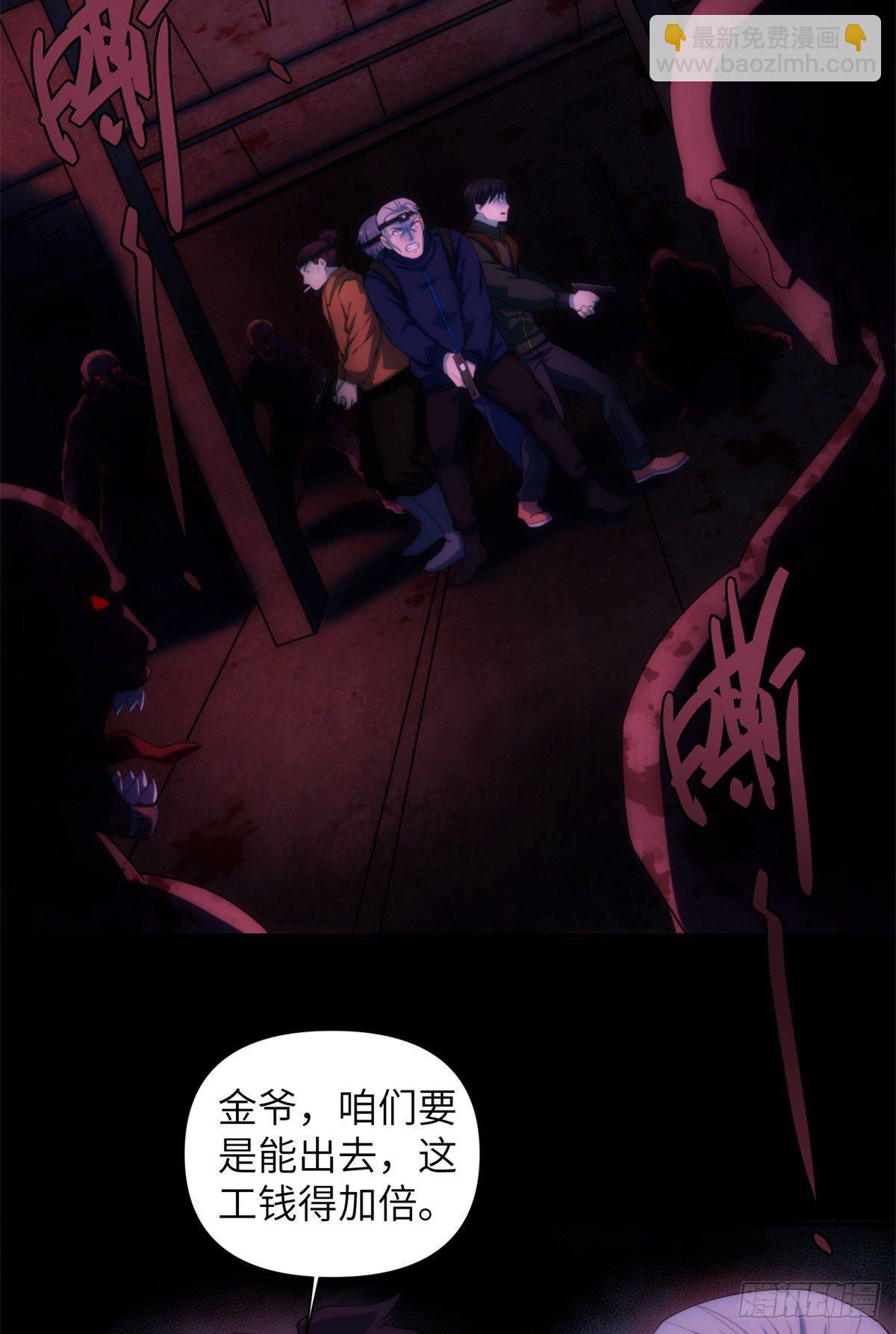 18钢城藏龙：先活下来再说吧-第20话