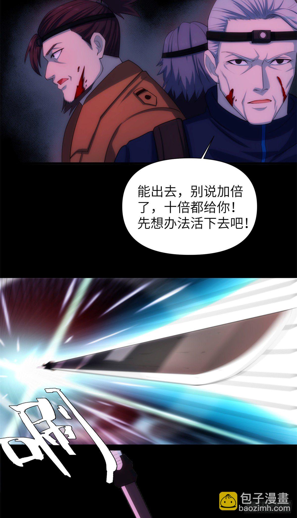 18钢城藏龙：先活下来再说吧-第20话