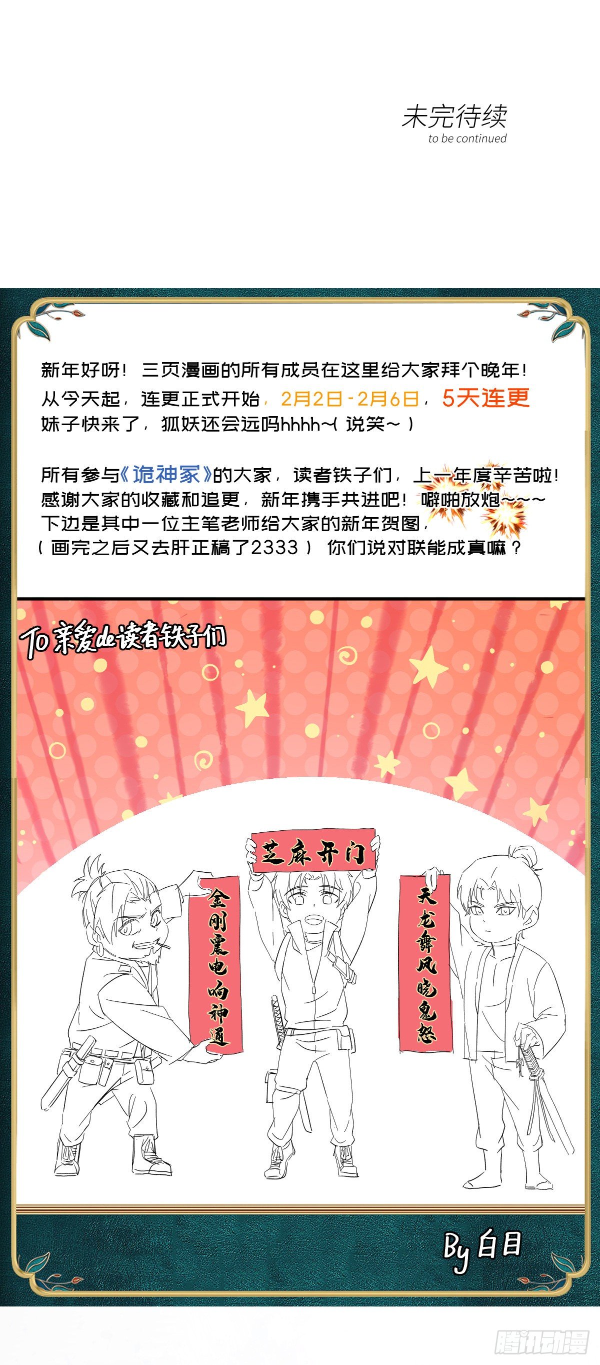 18钢城藏龙：先活下来再说吧-第20话