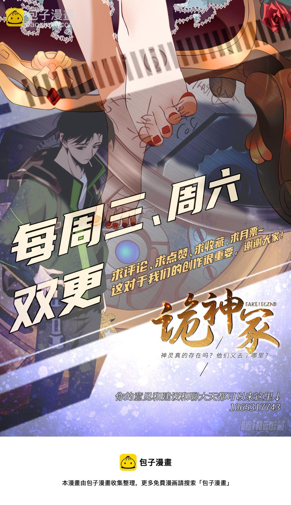 18钢城藏龙：先活下来再说吧-第20话