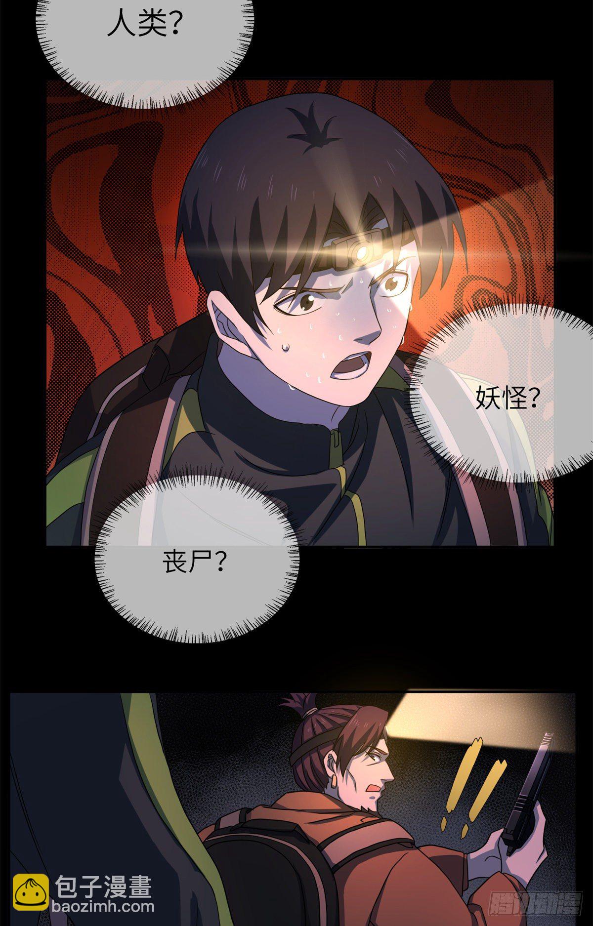 18钢城藏龙：先活下来再说吧-第20话