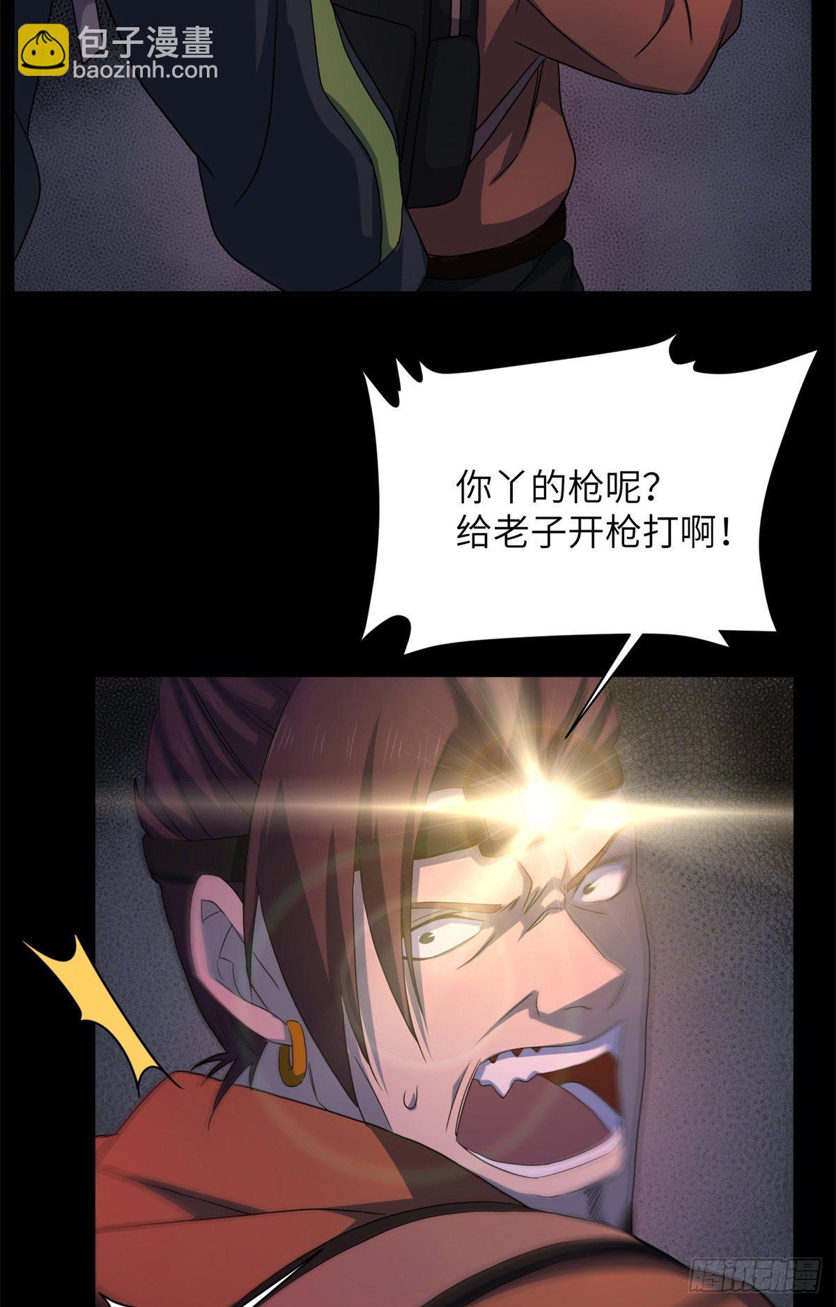 18钢城藏龙：先活下来再说吧-第20话