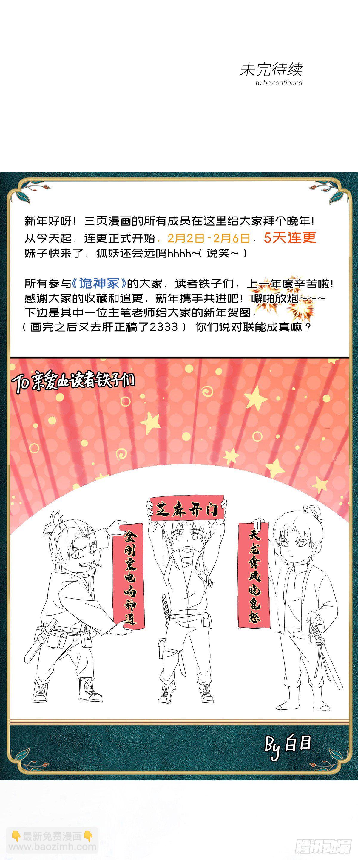 20第一卷钢城藏龙：地奴-第22话