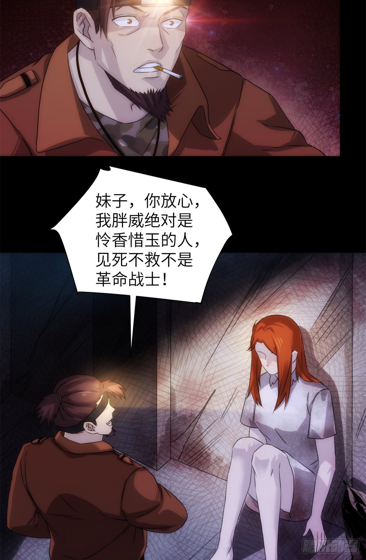 20第一卷钢城藏龙：地奴-第22话