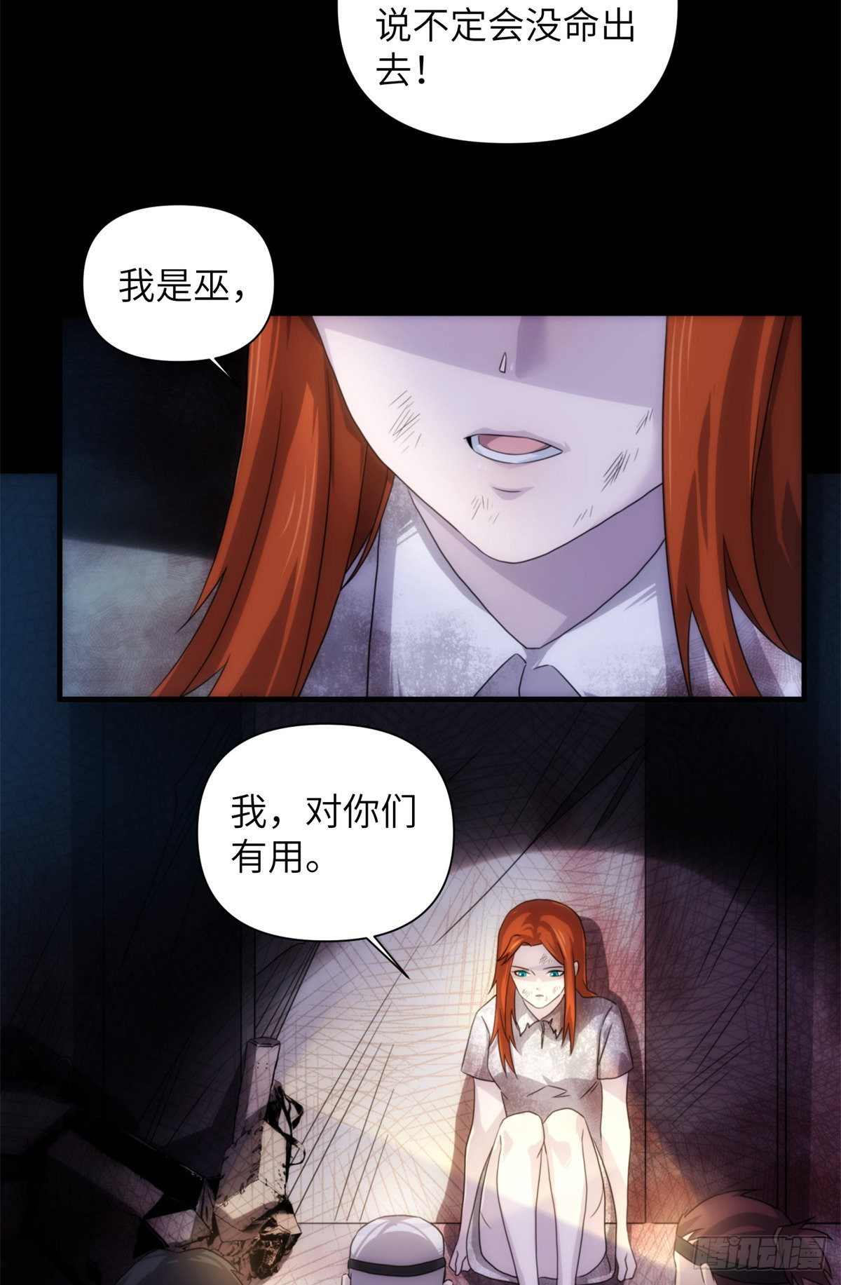 20第一卷钢城藏龙：地奴-第22话