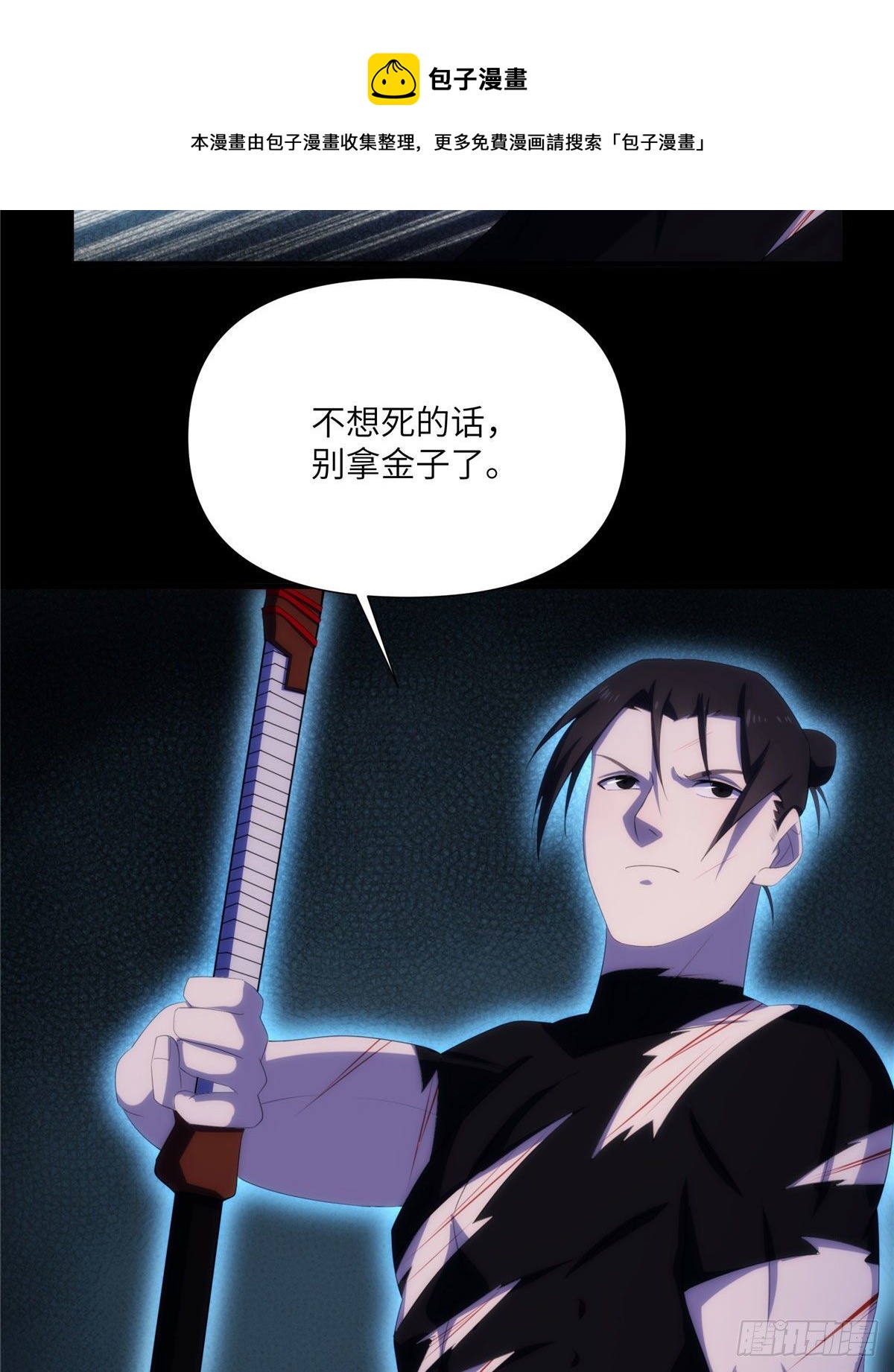 22钢城藏龙：我感觉不到灵气(1/2)-第24话