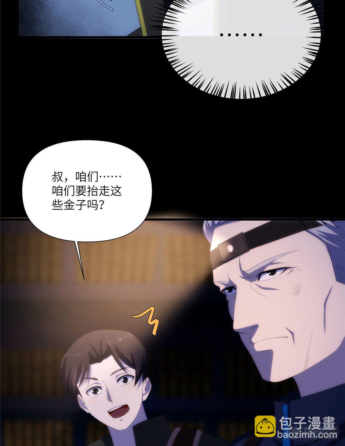 22钢城藏龙：我感觉不到灵气(1/2)-第24话