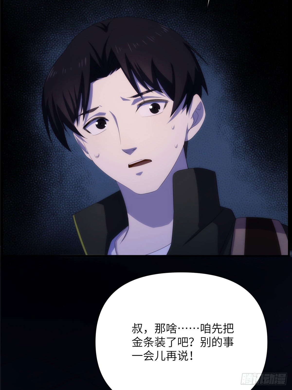 22钢城藏龙：我感觉不到灵气(1/2)-第24话