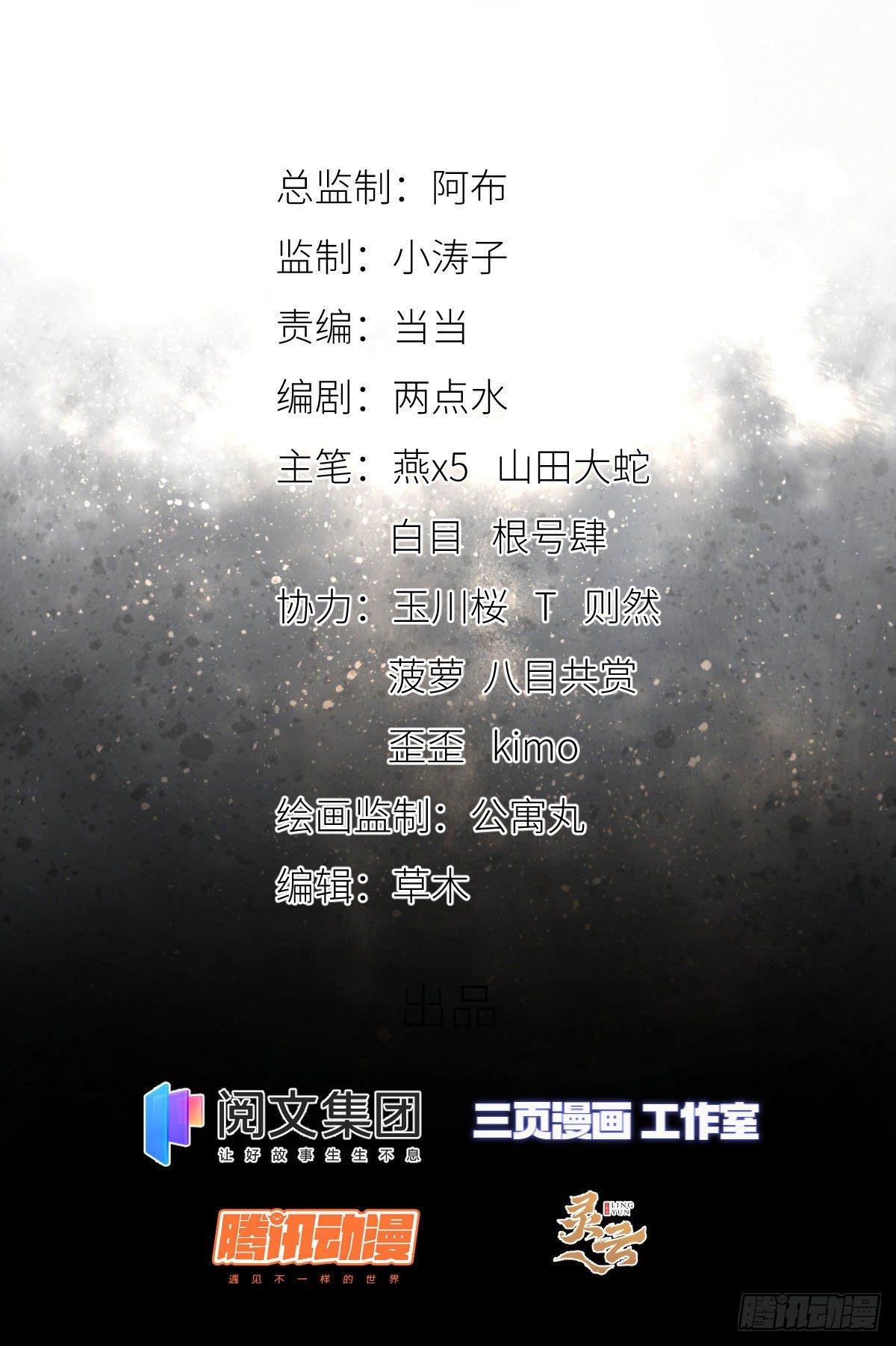 24钢城藏龙：我们出来了-第26话