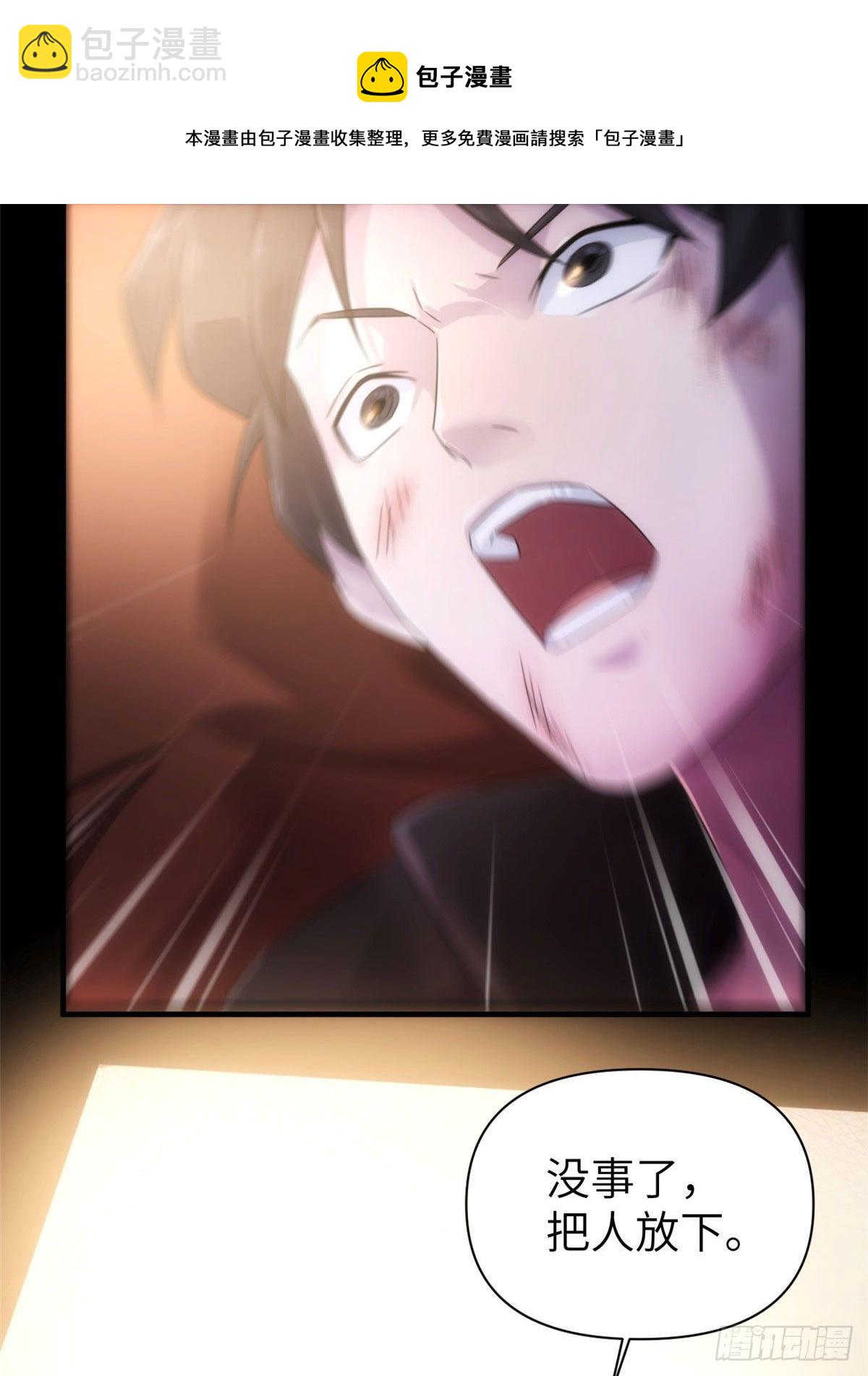 24钢城藏龙：我们出来了-第26话