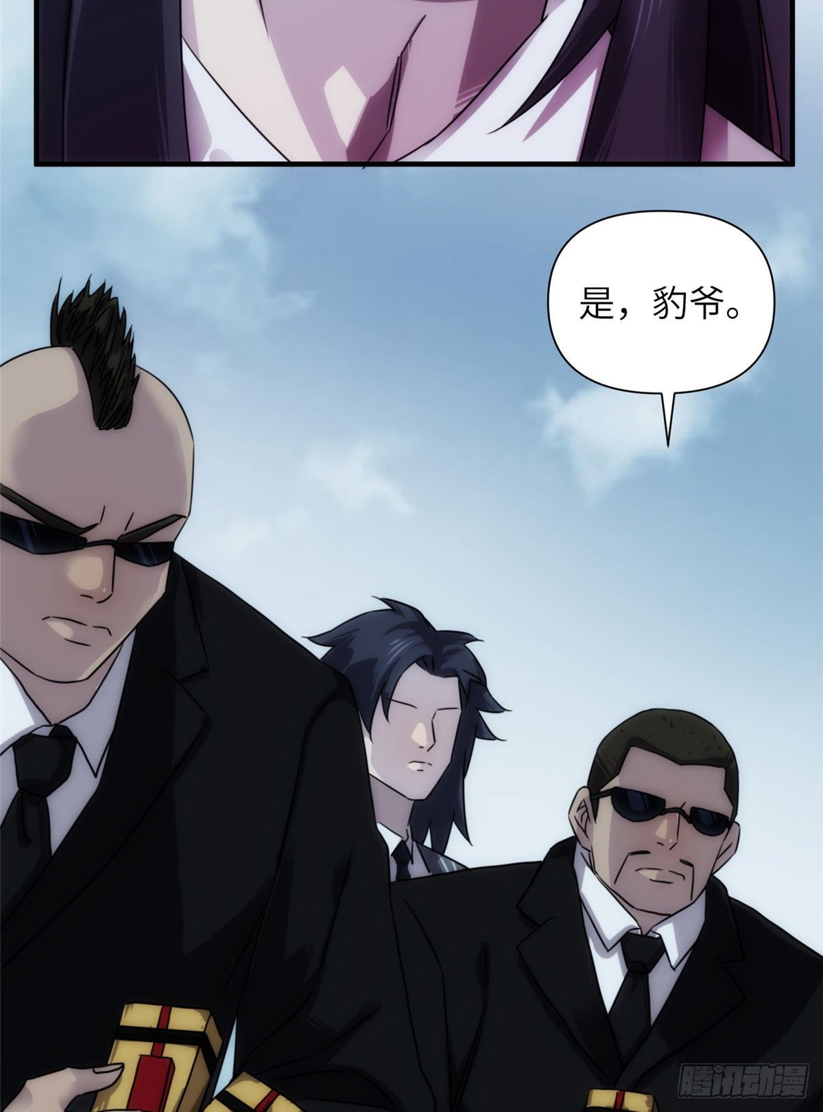 24钢城藏龙：我们出来了-第26话