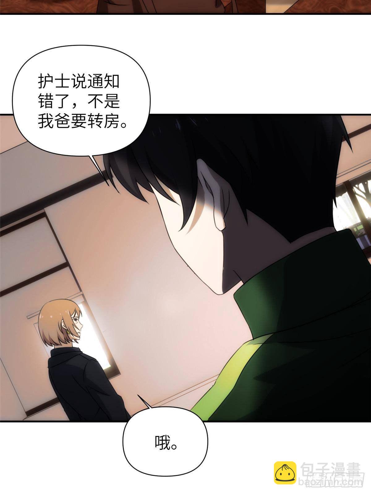 26第一卷钢城藏龙：这次能活下来么？-第28话