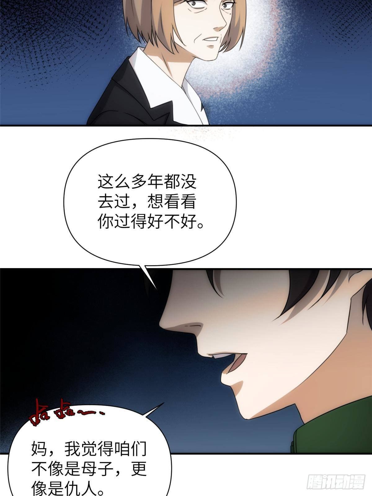 26第一卷钢城藏龙：这次能活下来么？-第28话