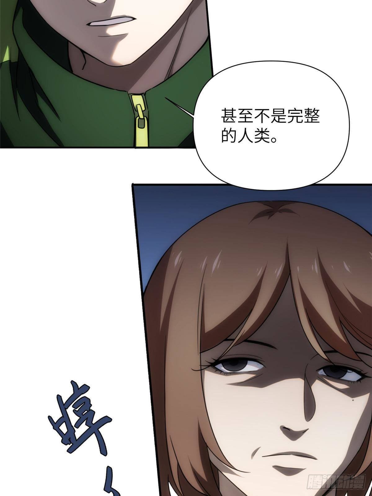 26第一卷钢城藏龙：这次能活下来么？-第28话