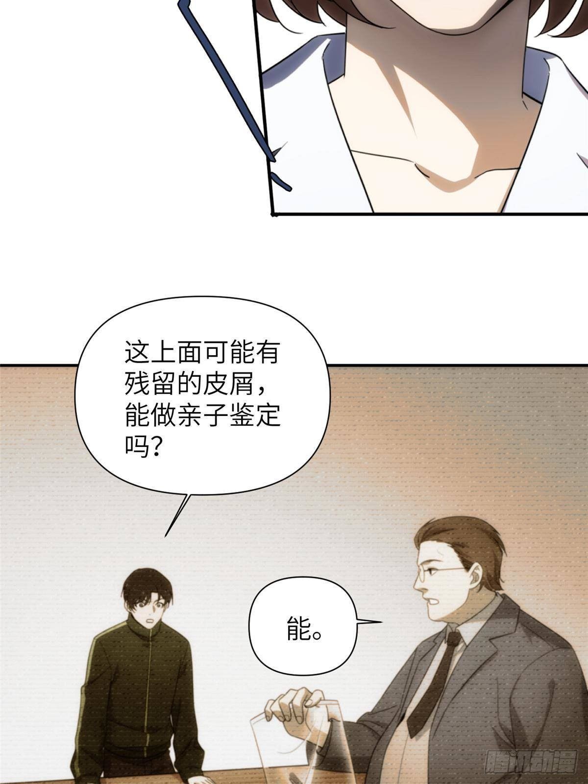 26第一卷钢城藏龙：这次能活下来么？-第28话