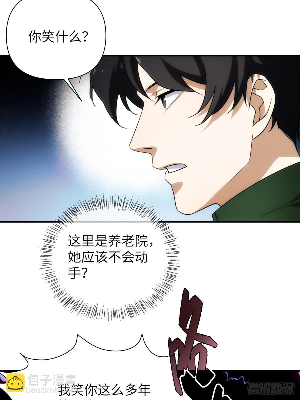 26第一卷钢城藏龙：这次能活下来么？-第28话