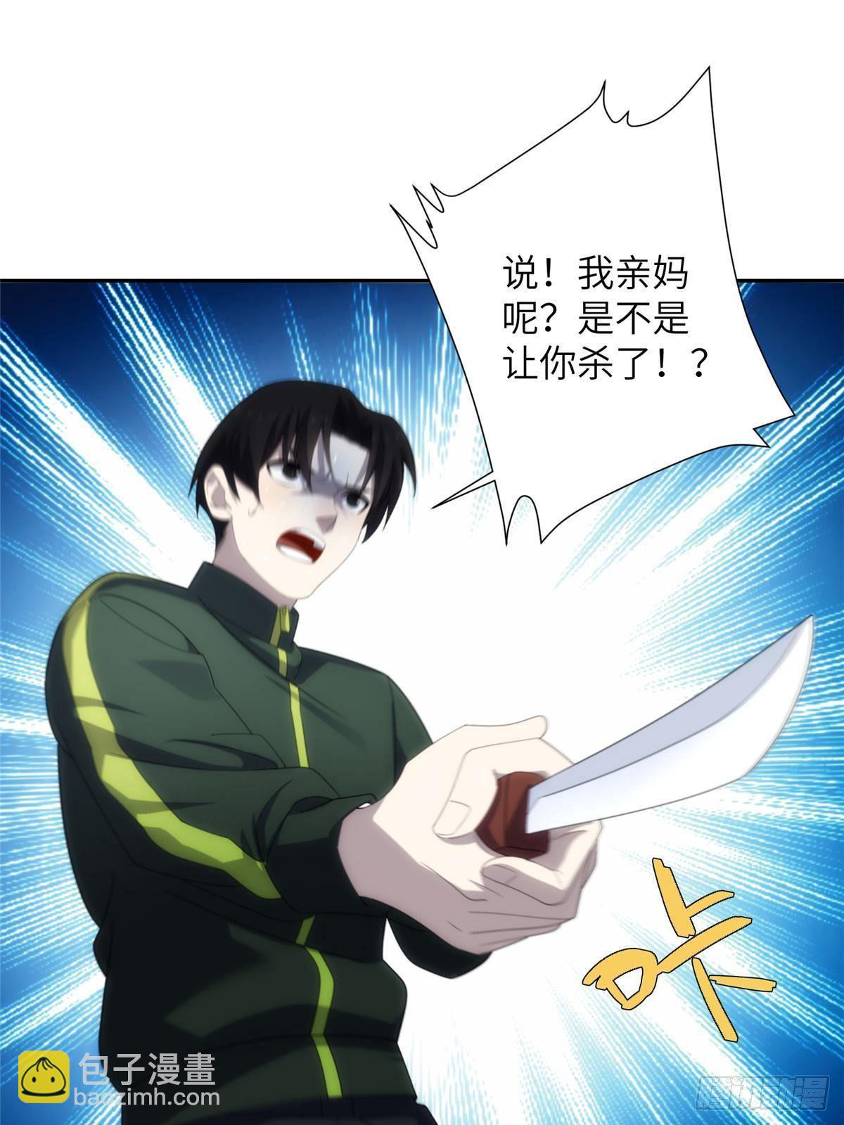 26第一卷钢城藏龙：这次能活下来么？-第28话