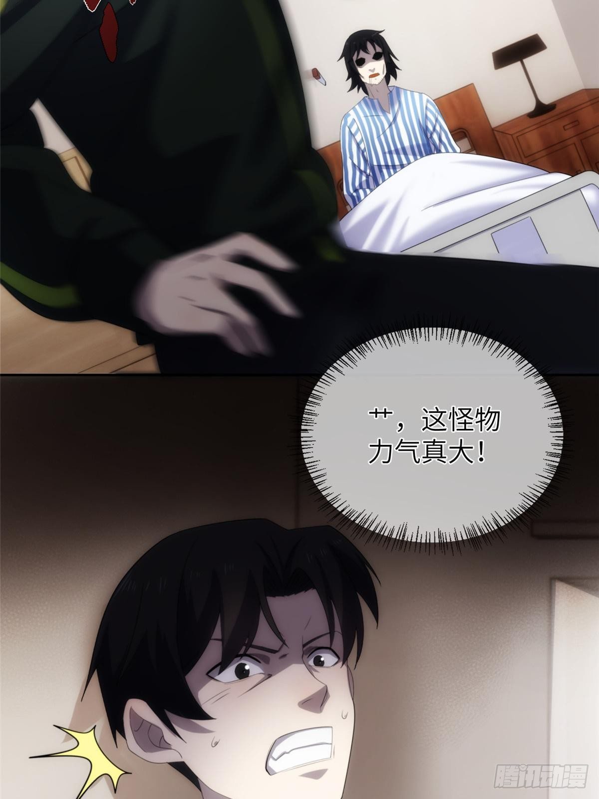 26第一卷钢城藏龙：这次能活下来么？-第28话