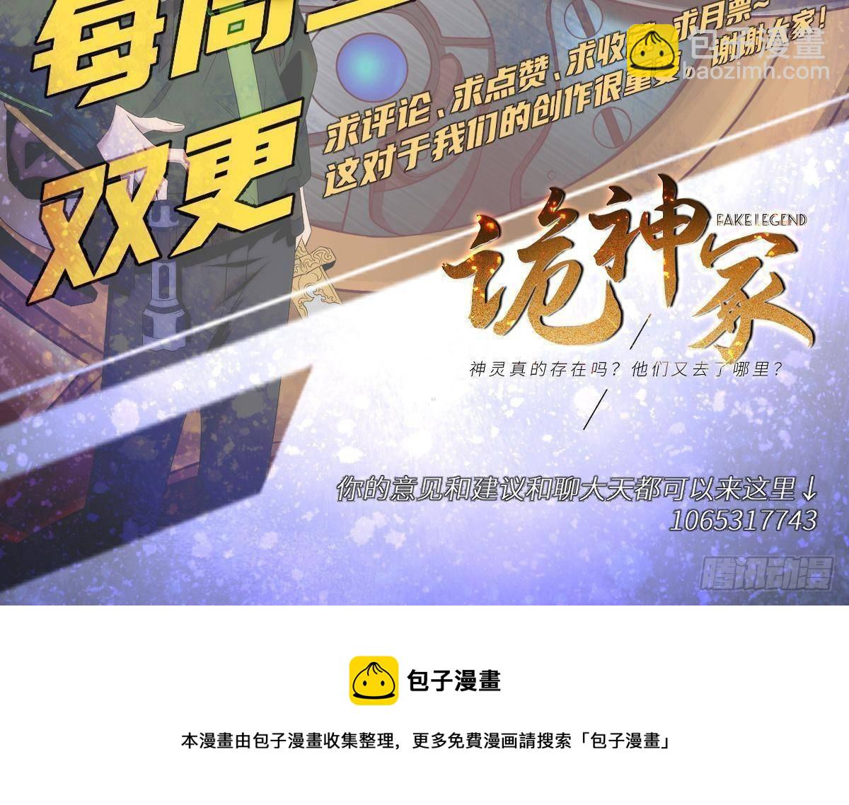 26第一卷钢城藏龙：这次能活下来么？-第28话