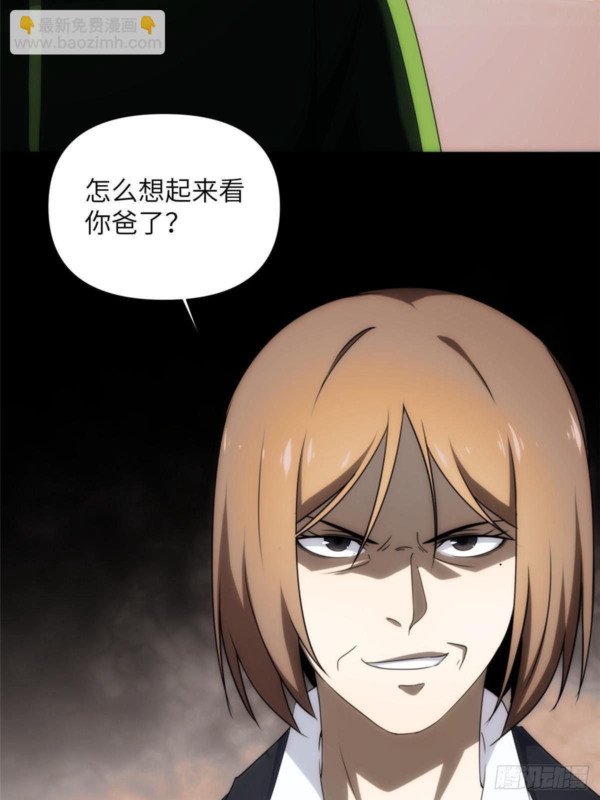 26第一卷钢城藏龙：这次能活下来么？-第28话