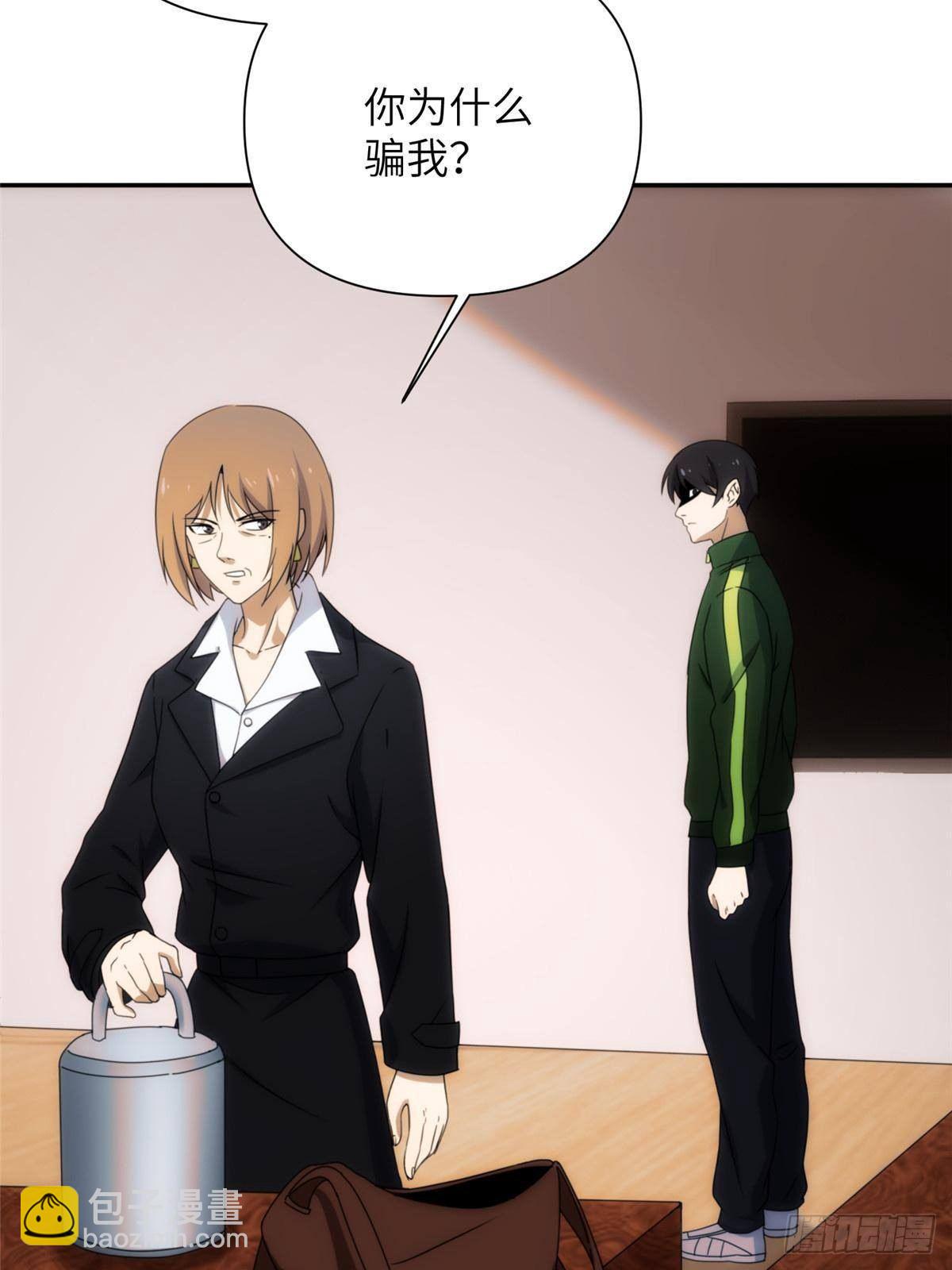 26第一卷钢城藏龙：这次能活下来么？-第28话