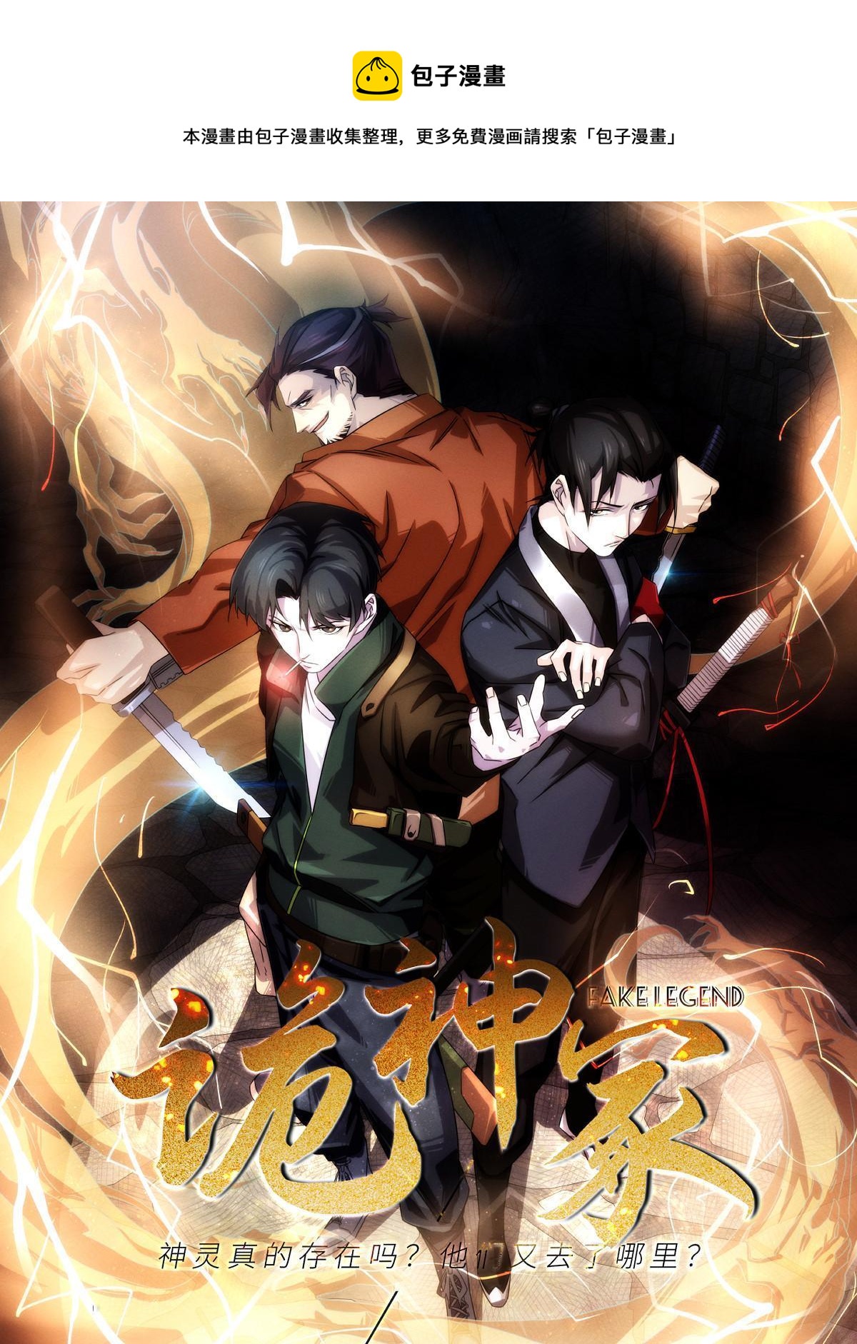 28第一卷钢城藏龙：红带武士(1/2)-第30话