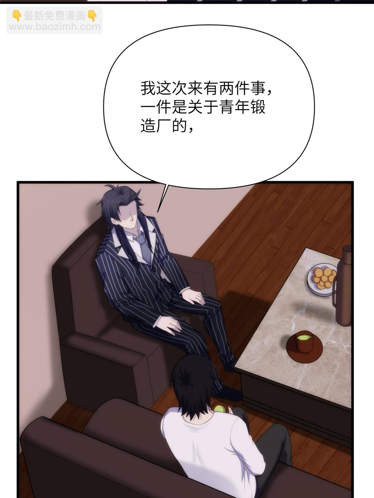 28第一卷钢城藏龙：红带武士(1/2)-第30话