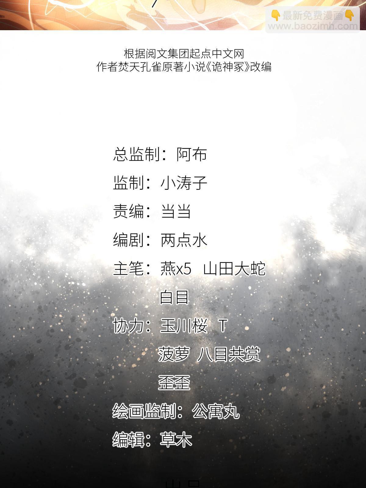 28第一卷钢城藏龙：红带武士(1/2)-第30话