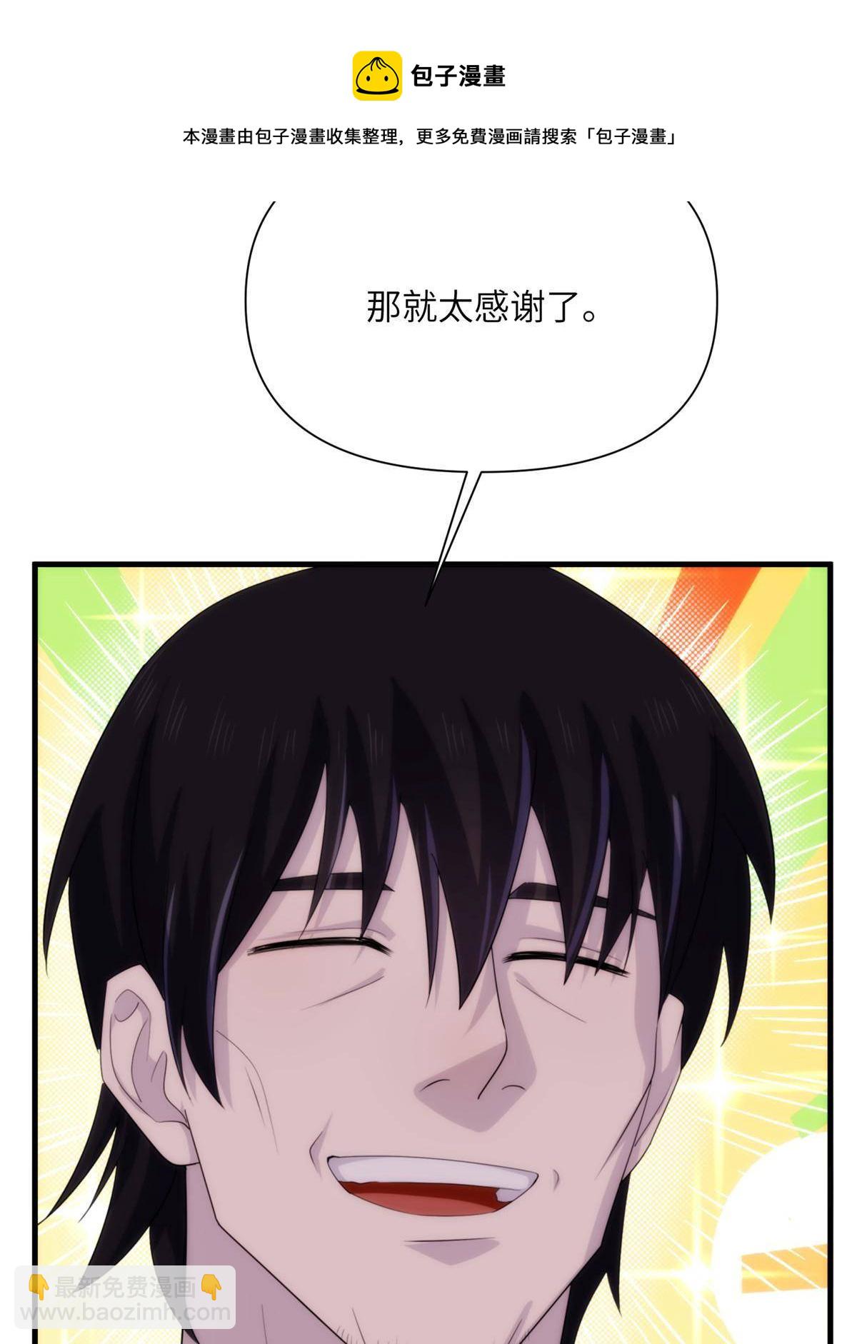 28第一卷钢城藏龙：红带武士(1/2)-第30话