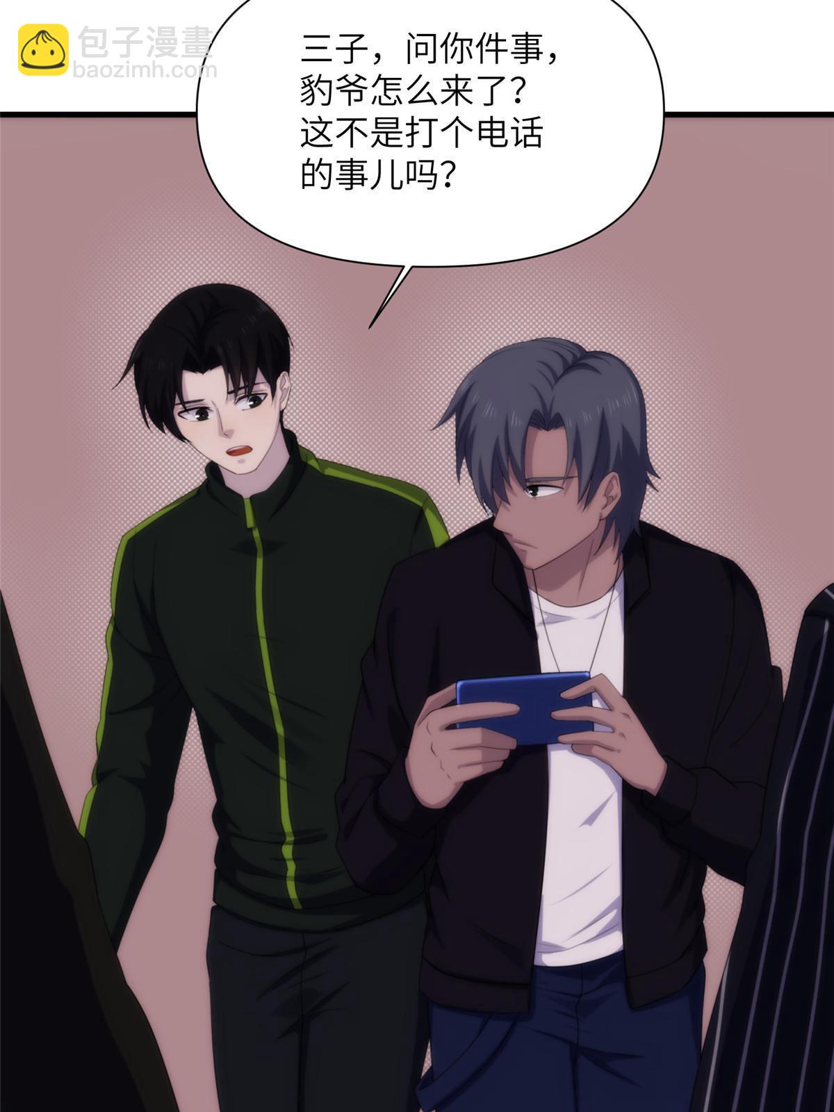 28第一卷钢城藏龙：红带武士(1/2)-第30话